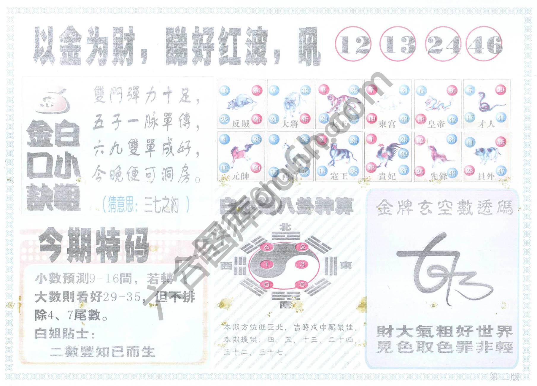 白姐内幕