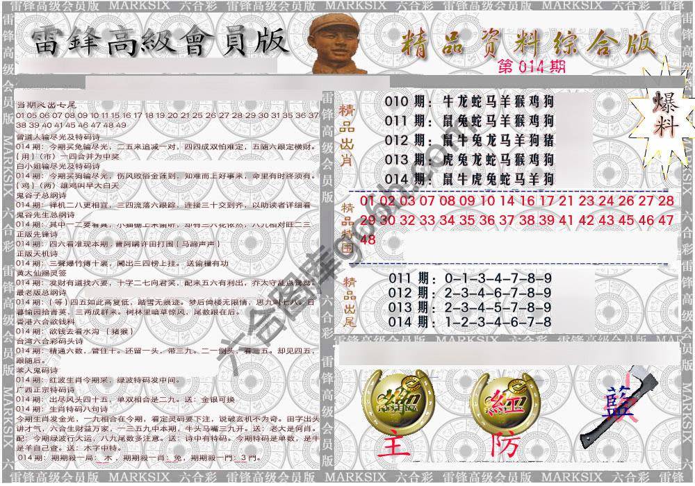 当天报