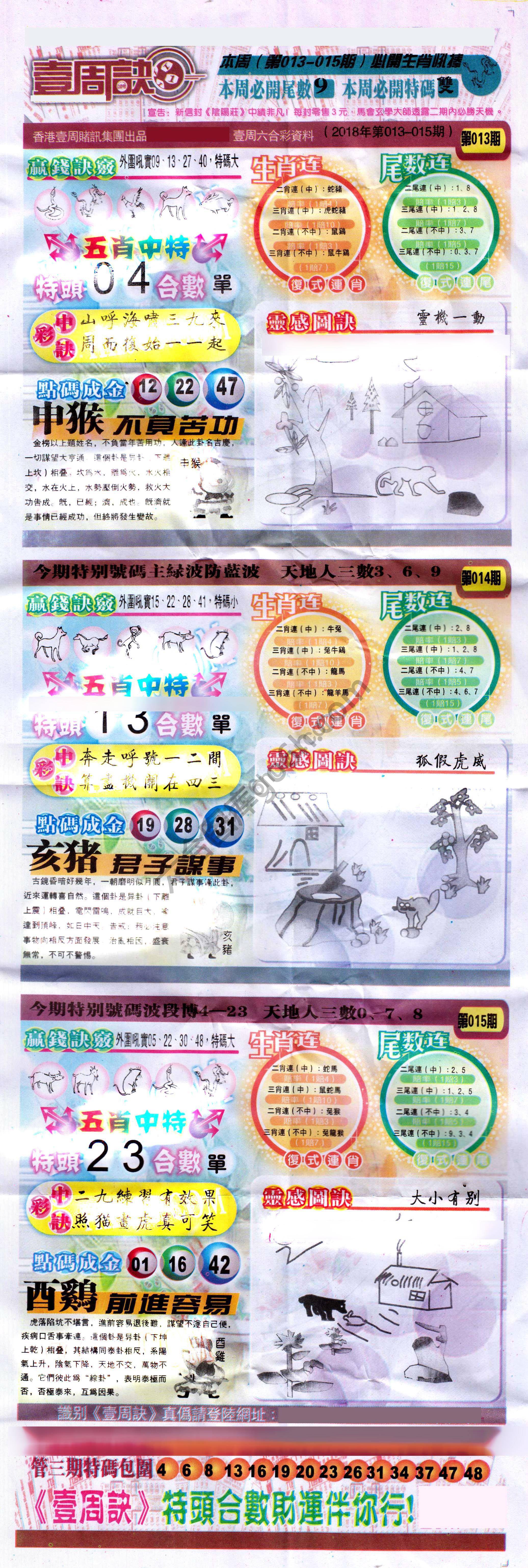 一周决