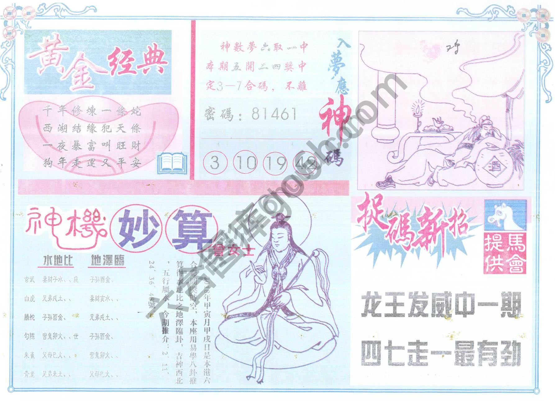 老版曾女士