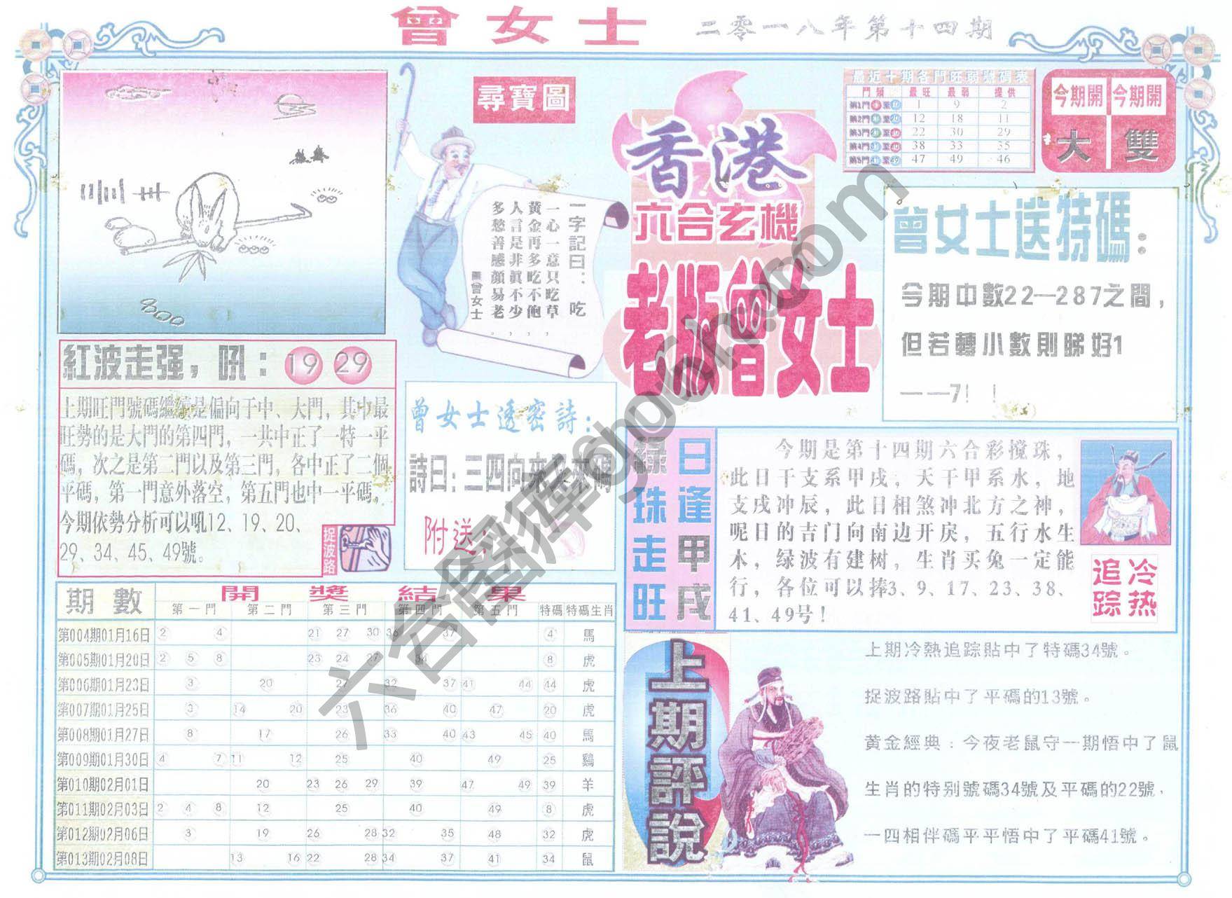 老版曾女士