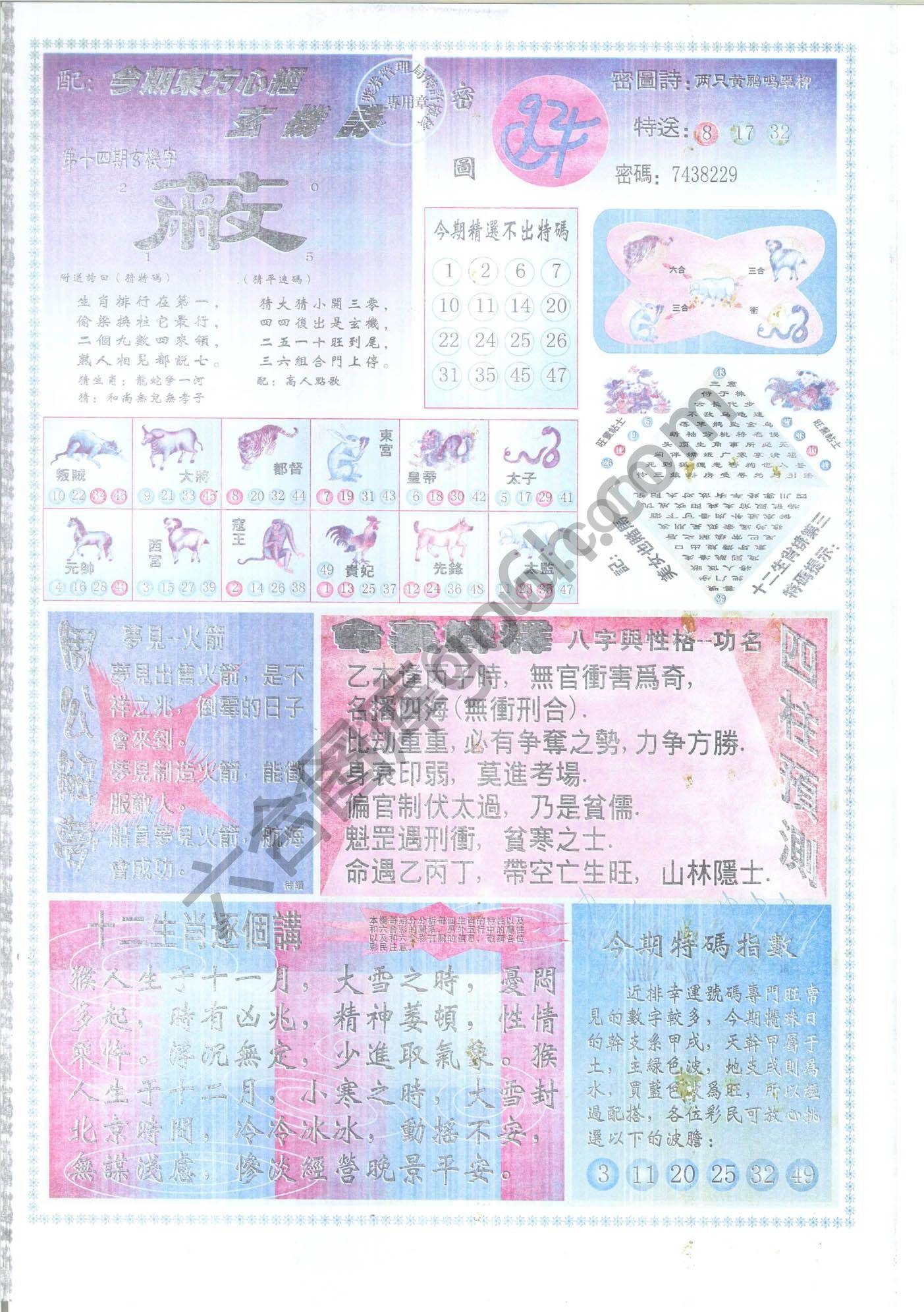 东方心经