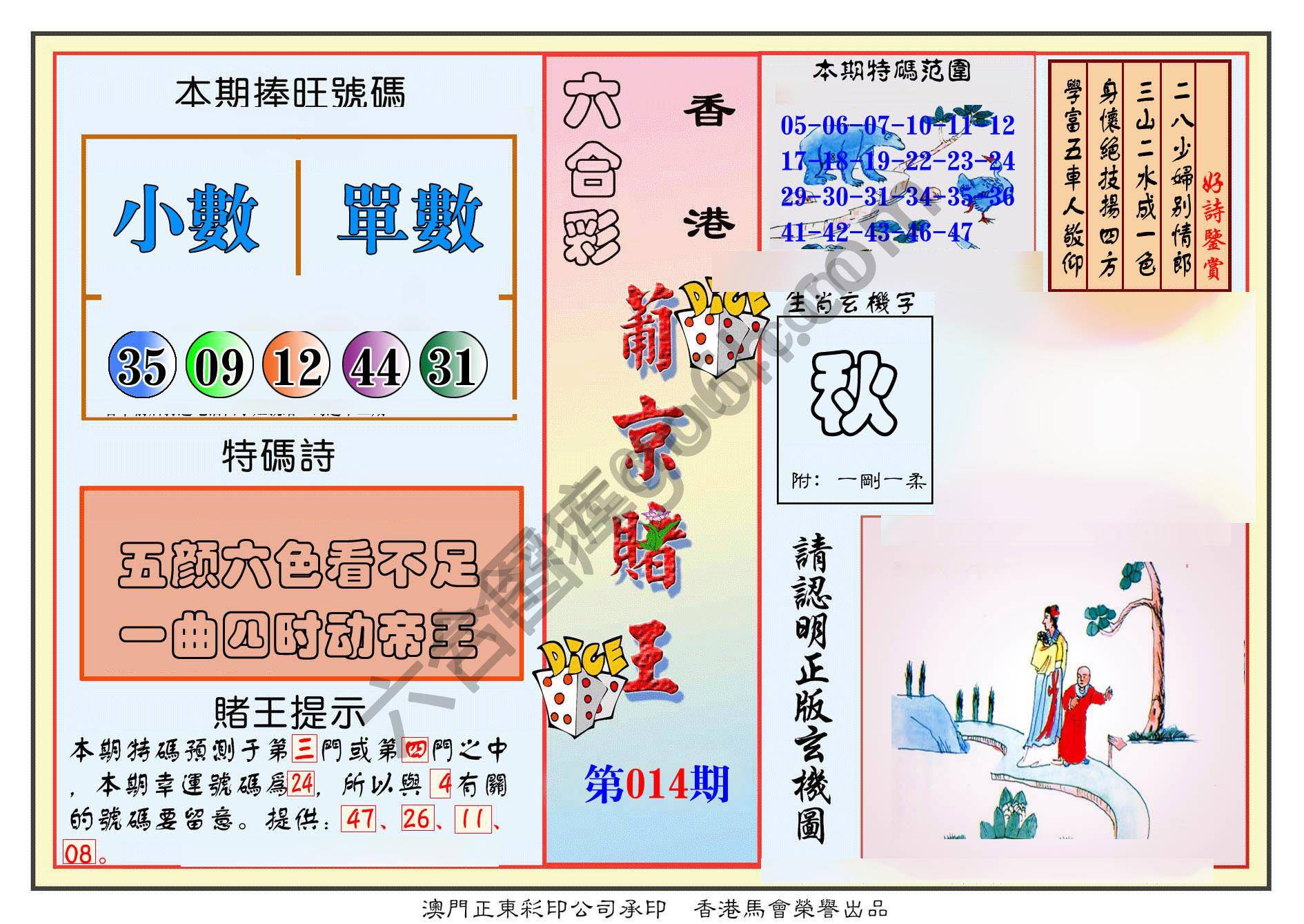 葡京赌王