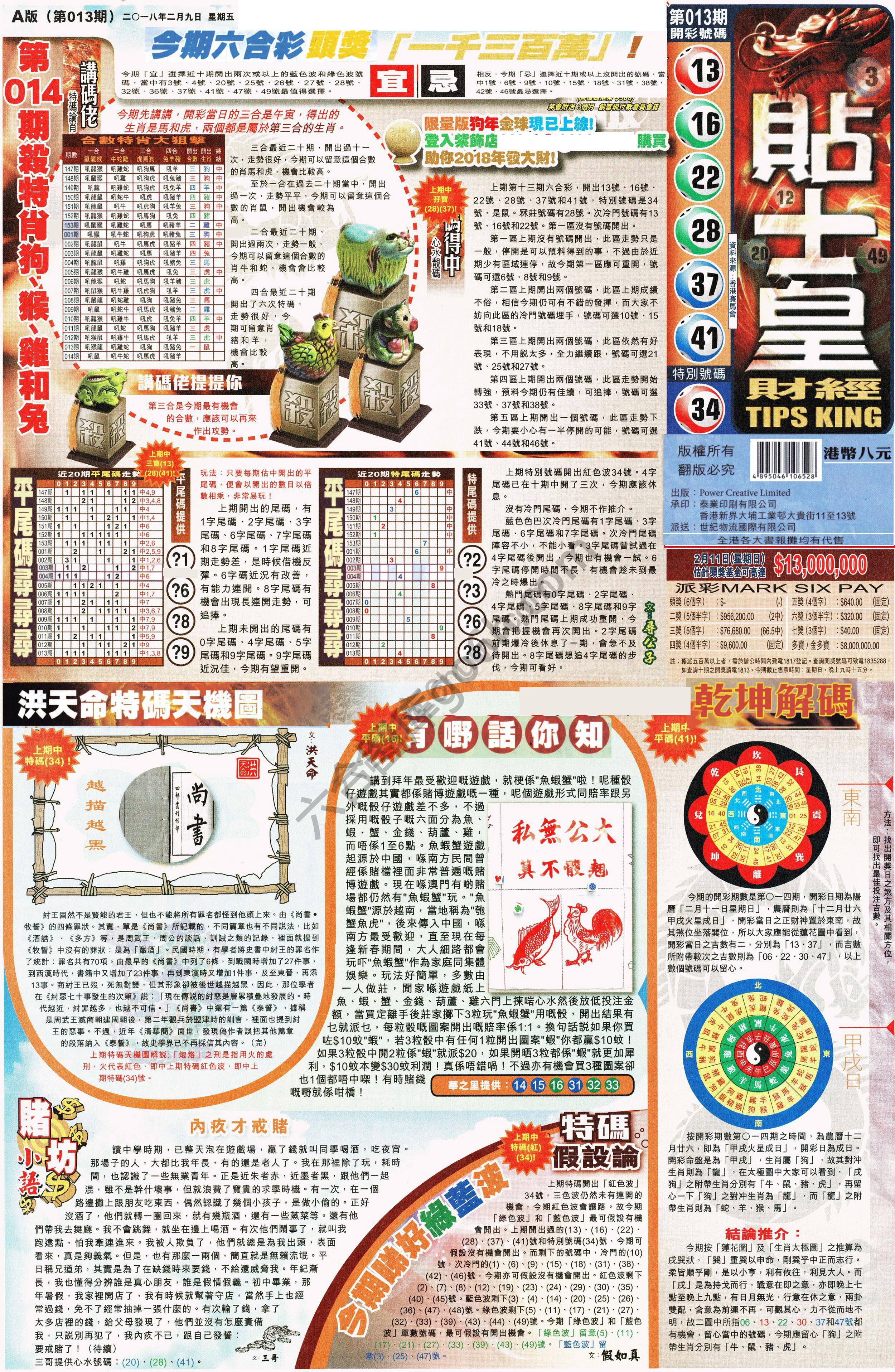 大版贴士皇