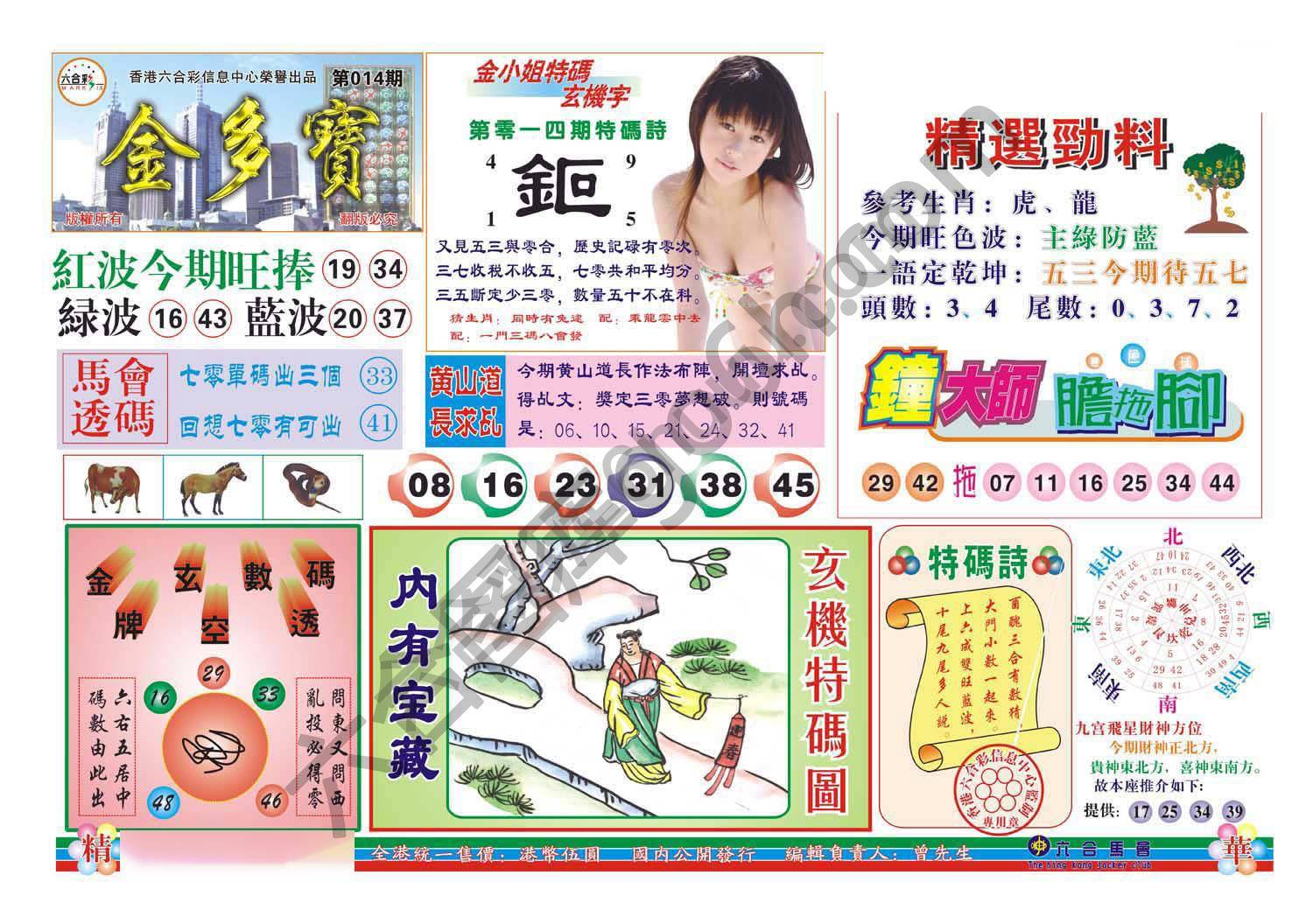 金多宝