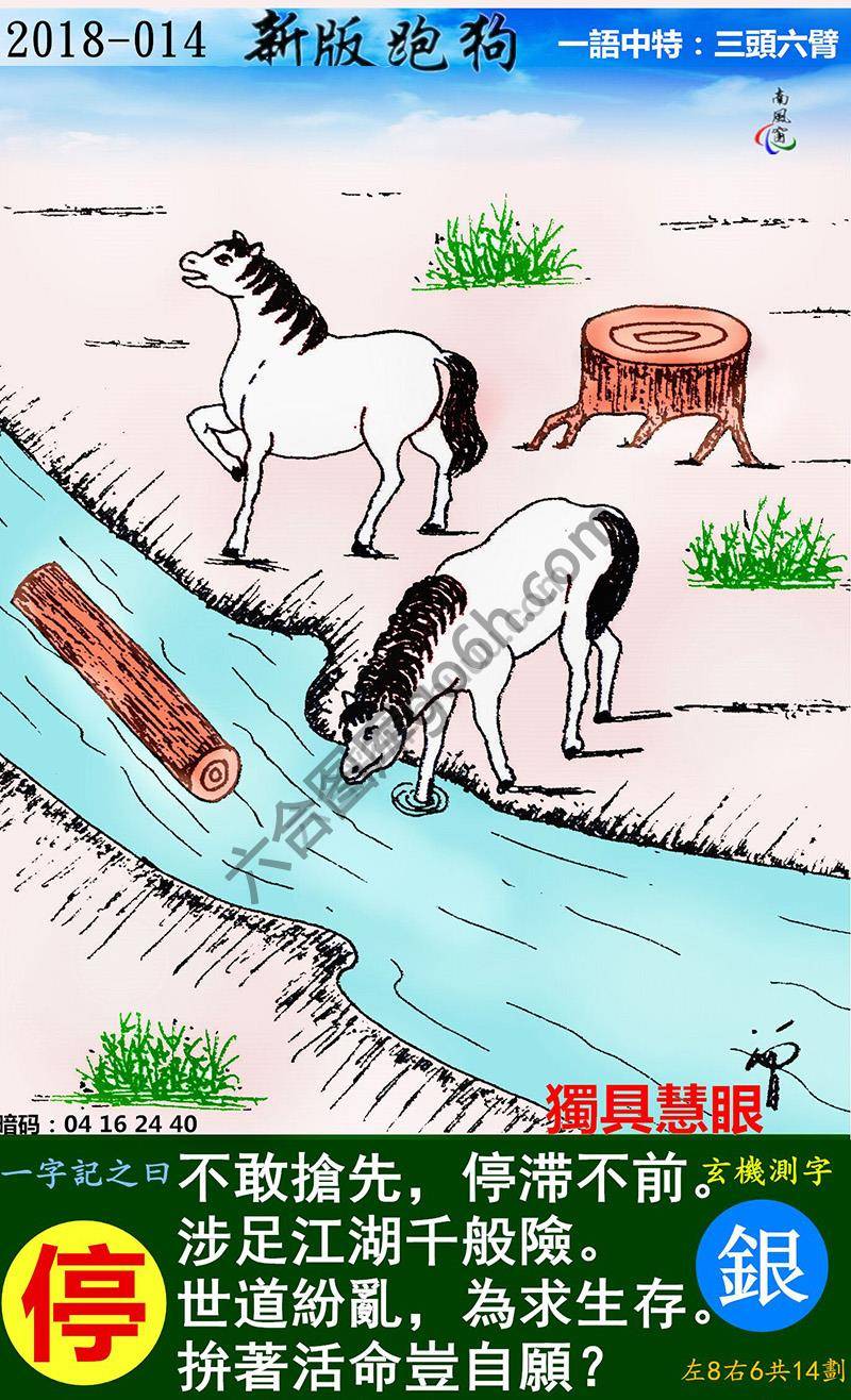 跑狗图（新版）