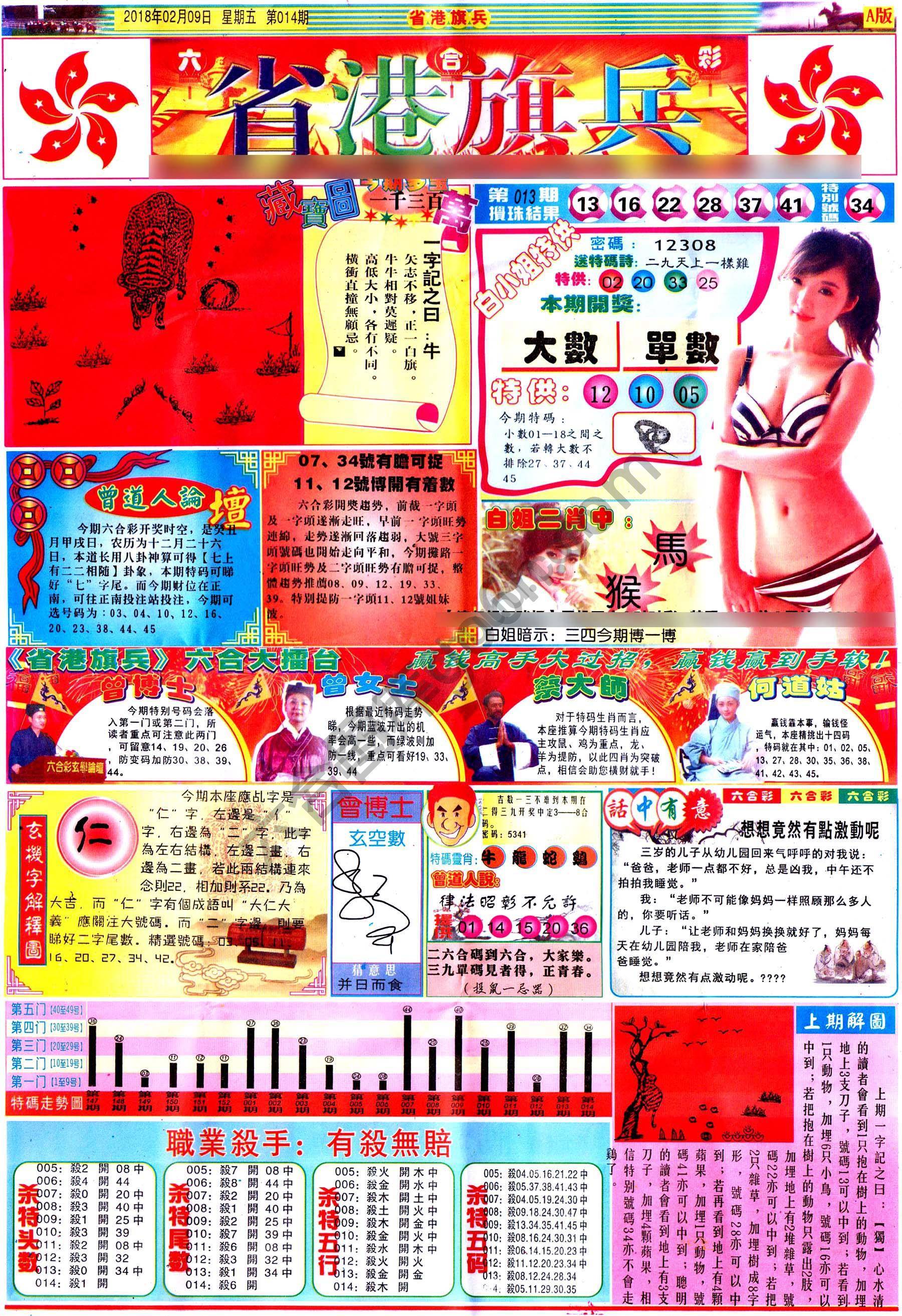 省港旗兵