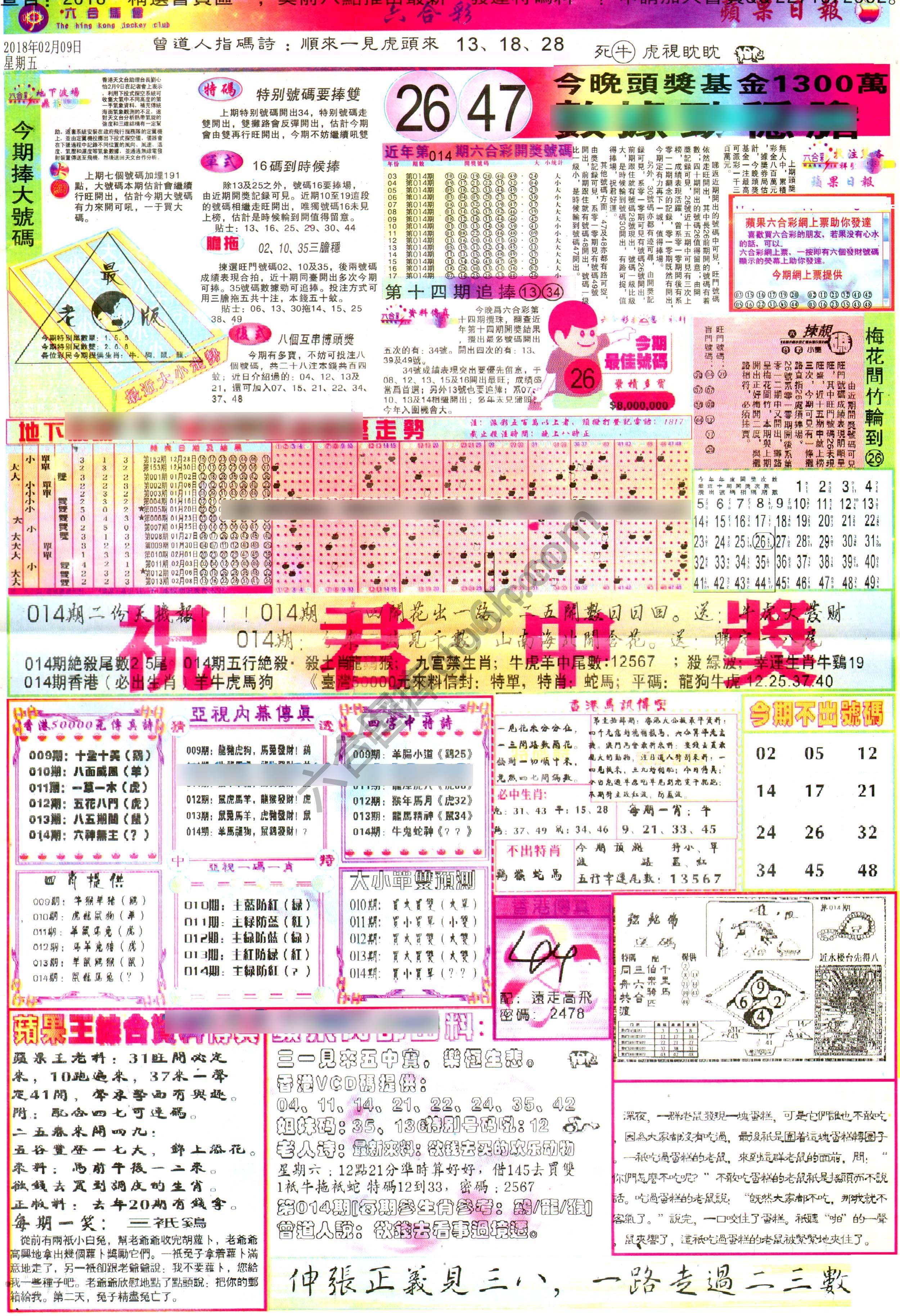 苹果日报