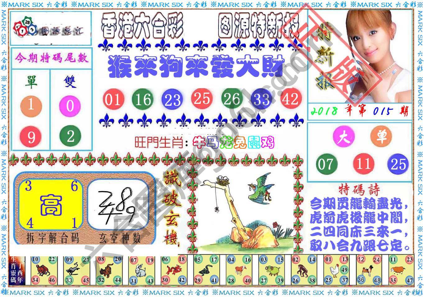 港版特新报