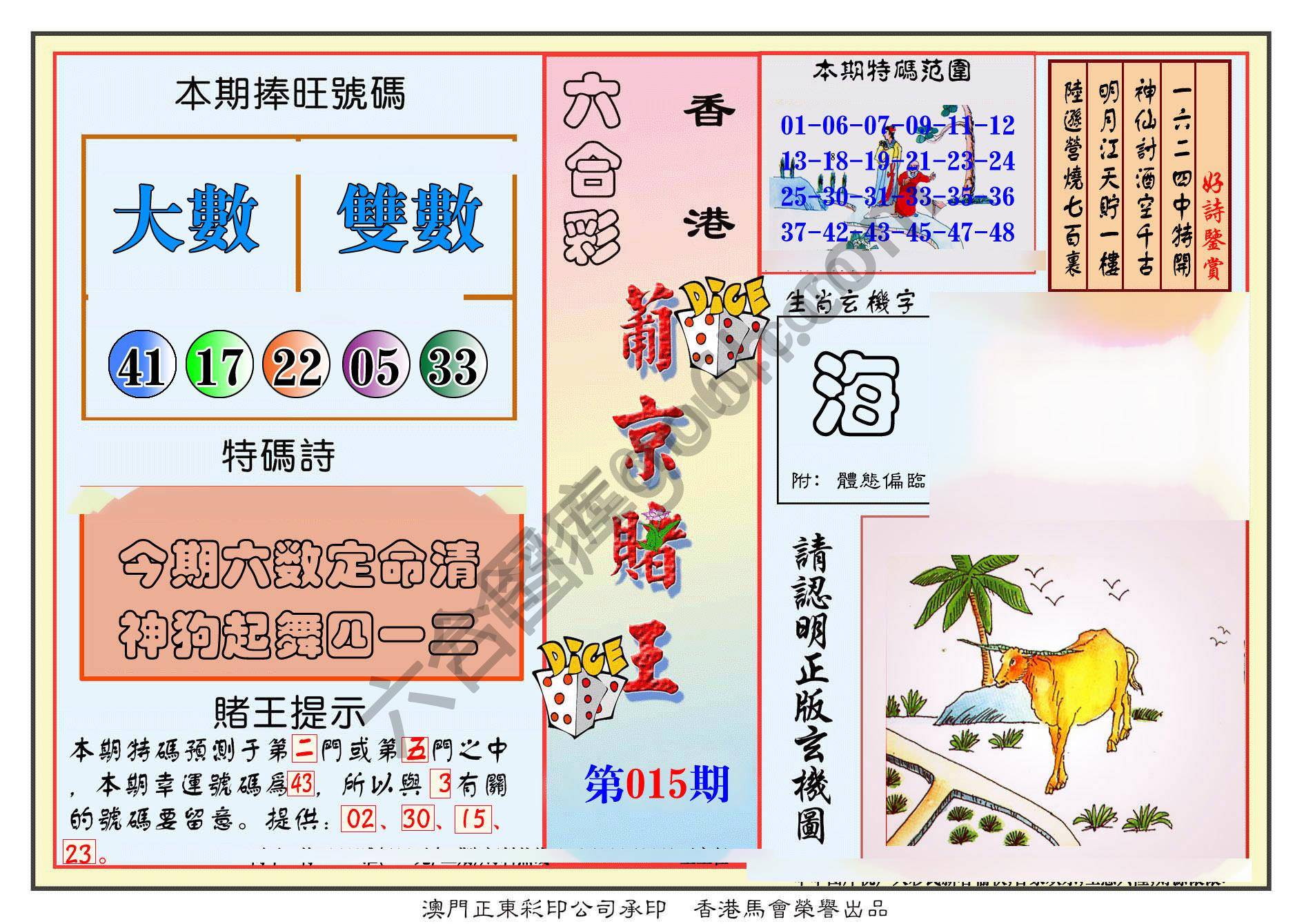葡京赌王