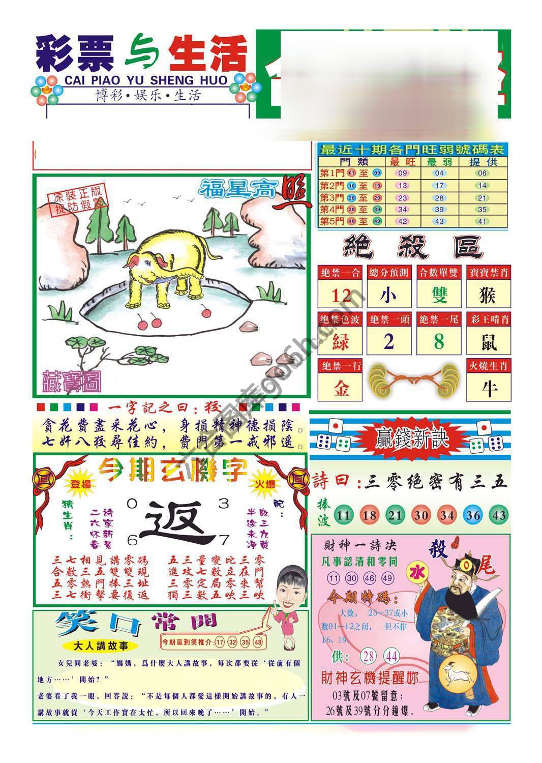 合众赌经