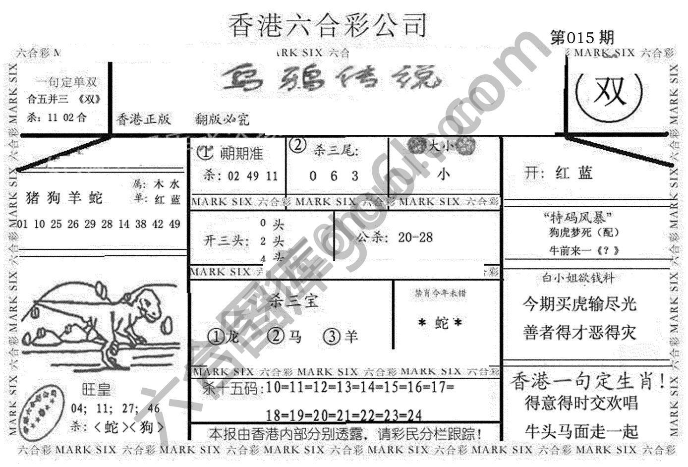 乌鸦传说