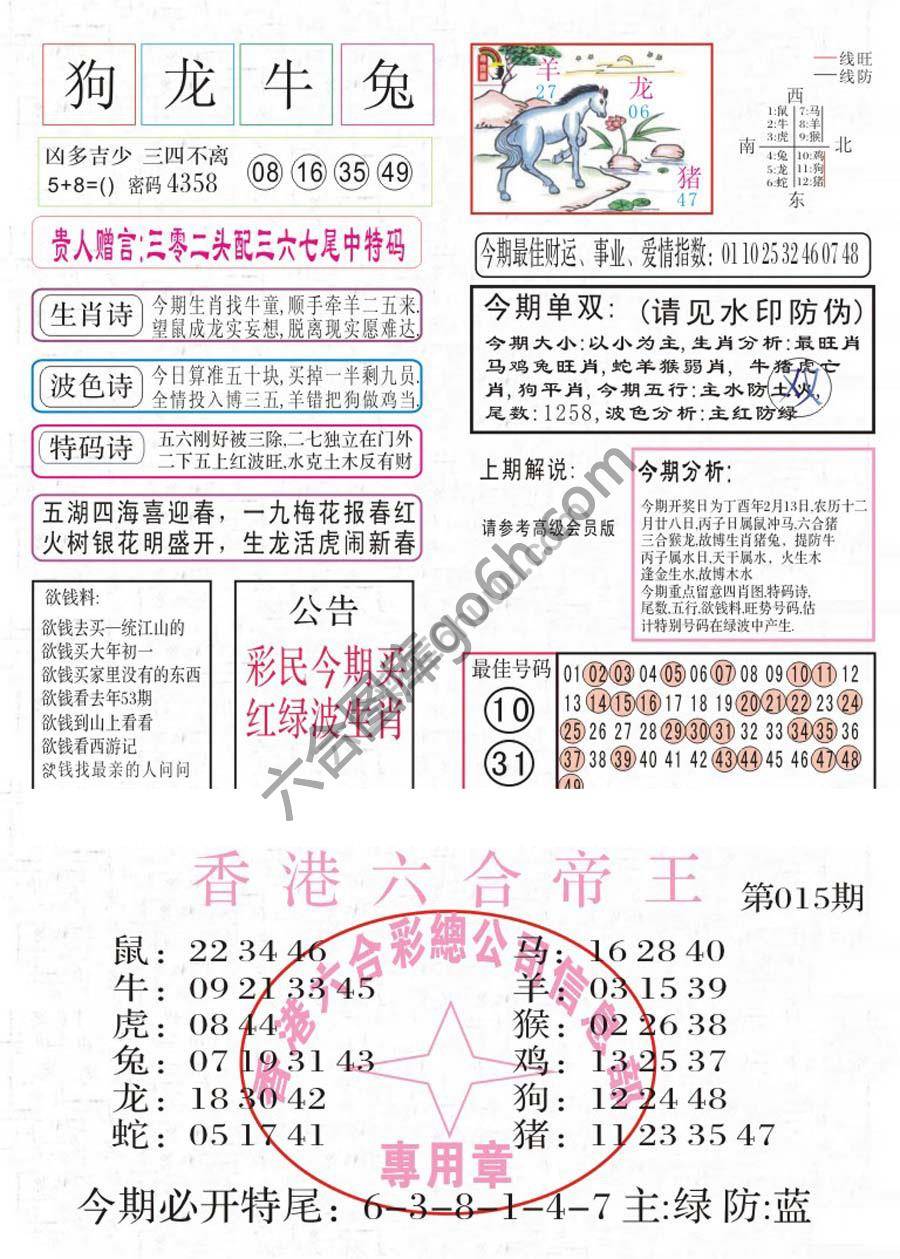 凤凰闲情