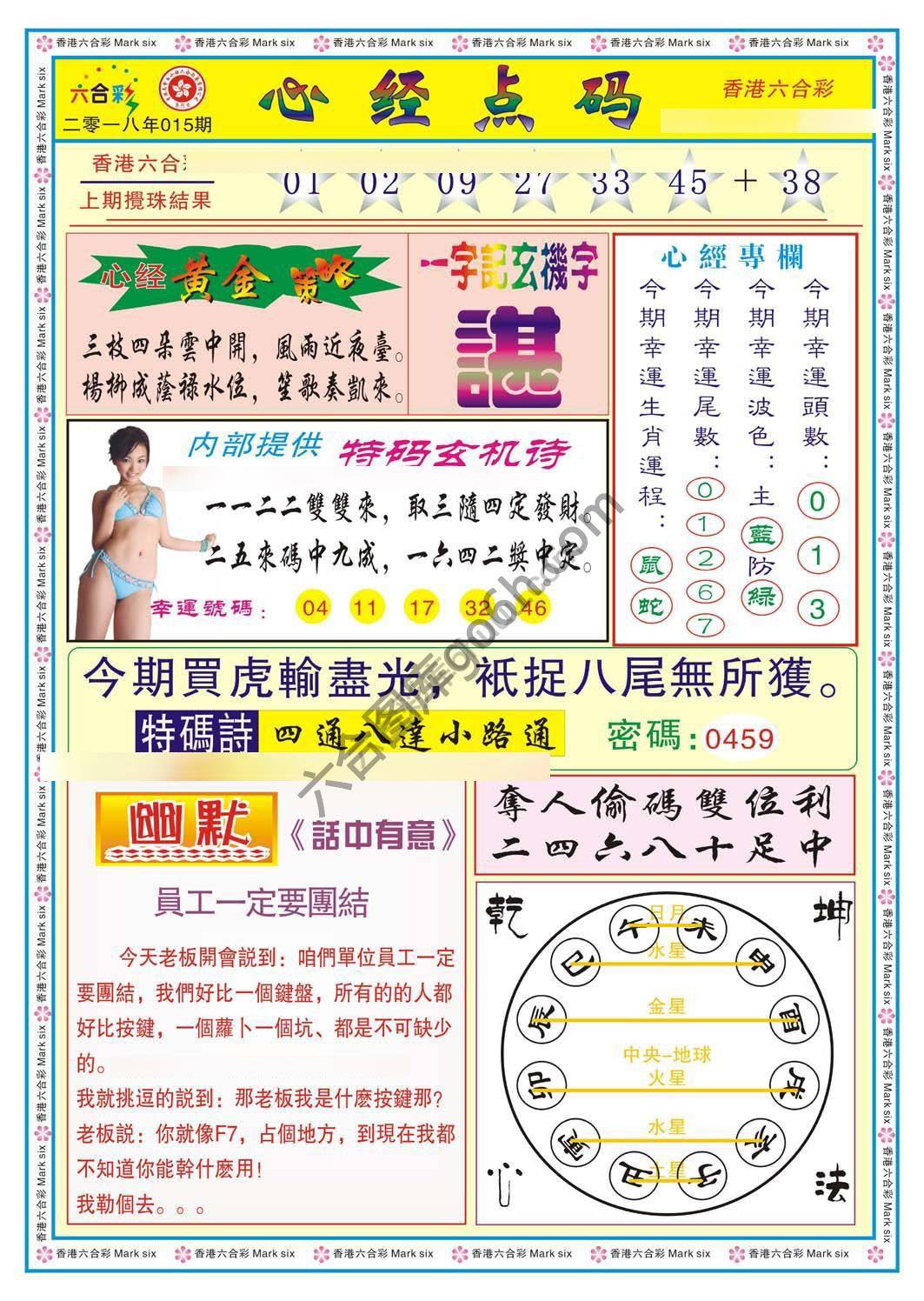 心经点码
