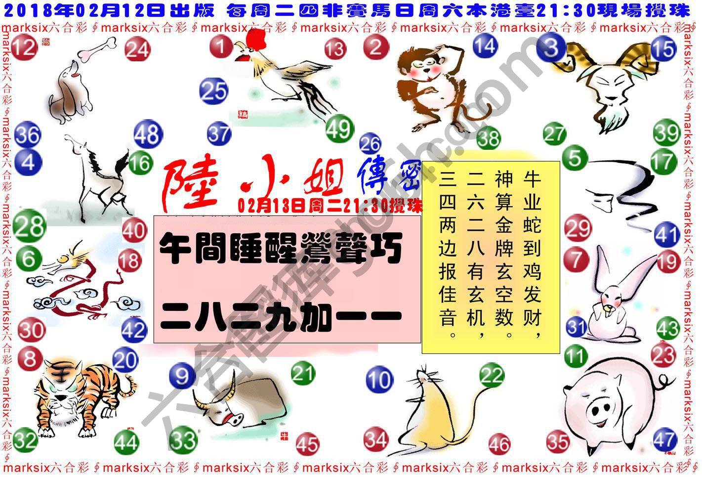 陆小姐传密
