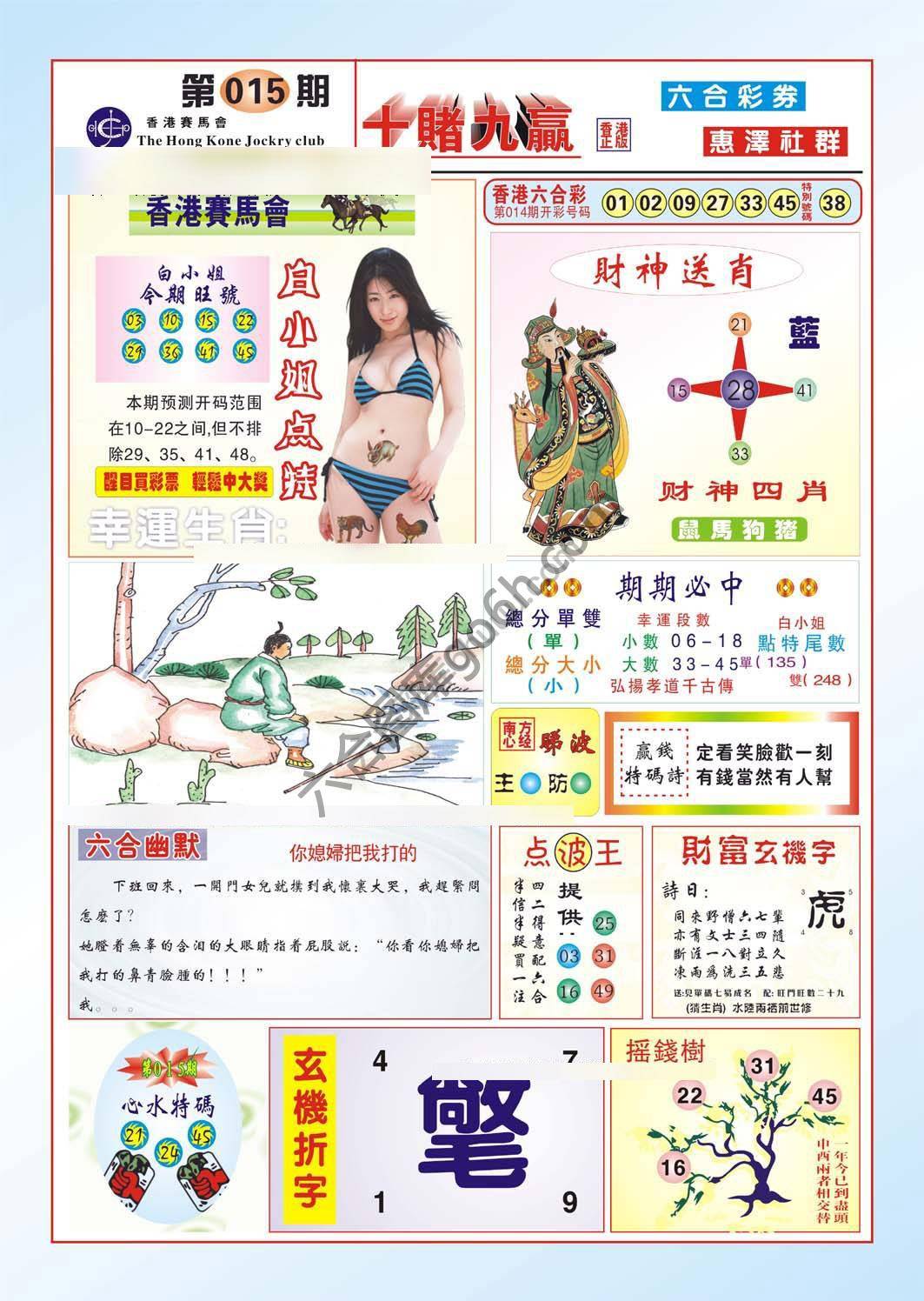 十赌九赢