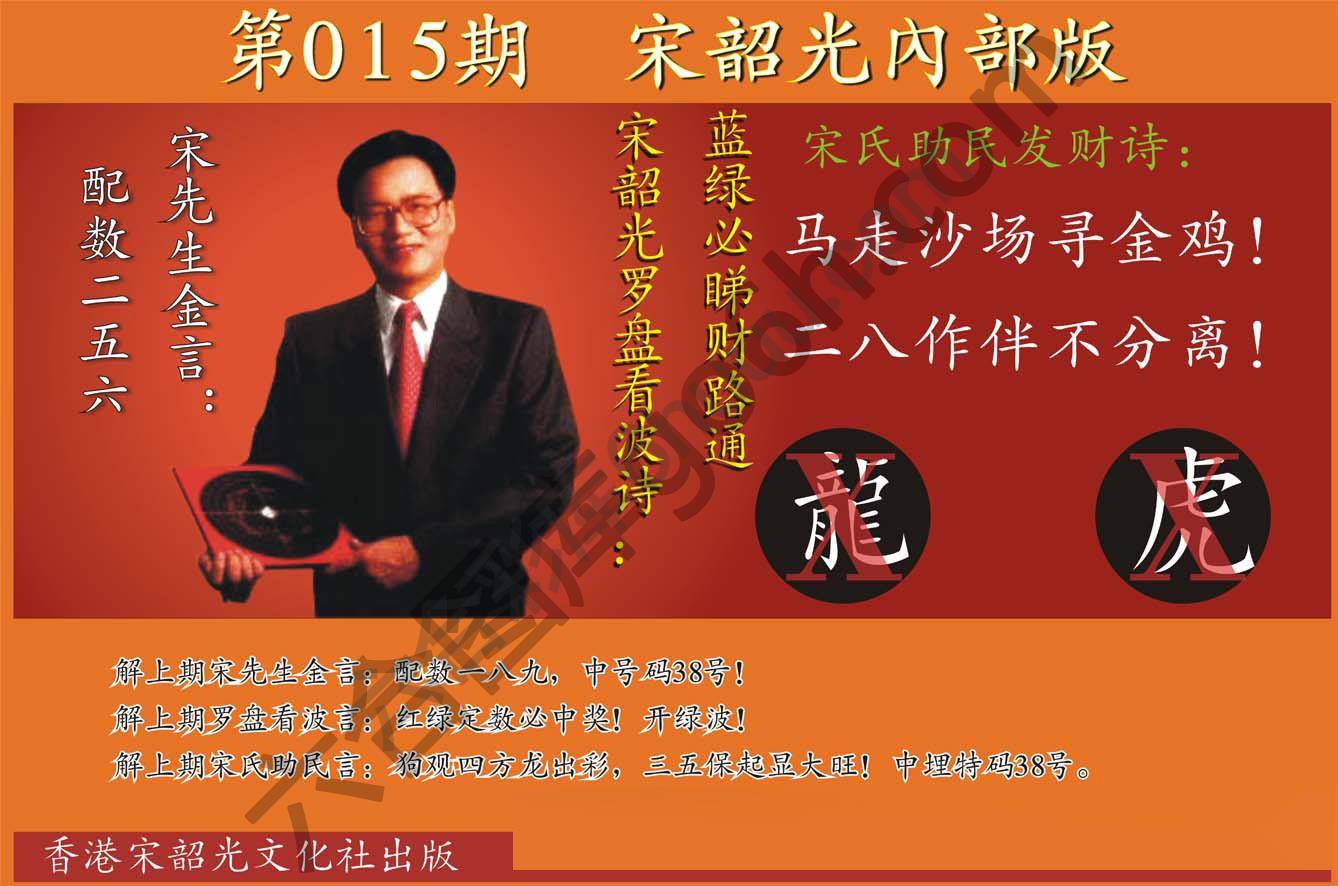 宋韶光内部版