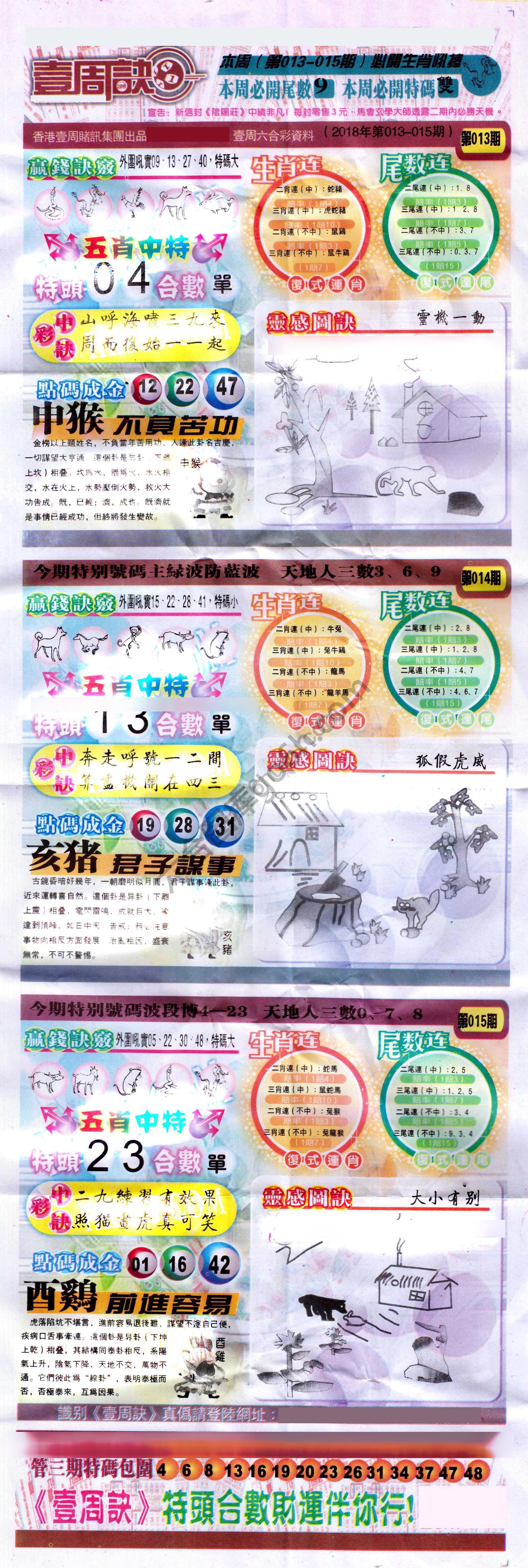 一周决