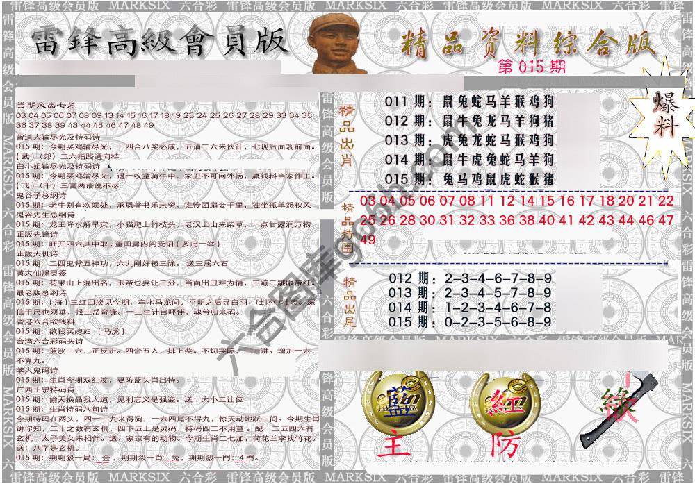 当天报