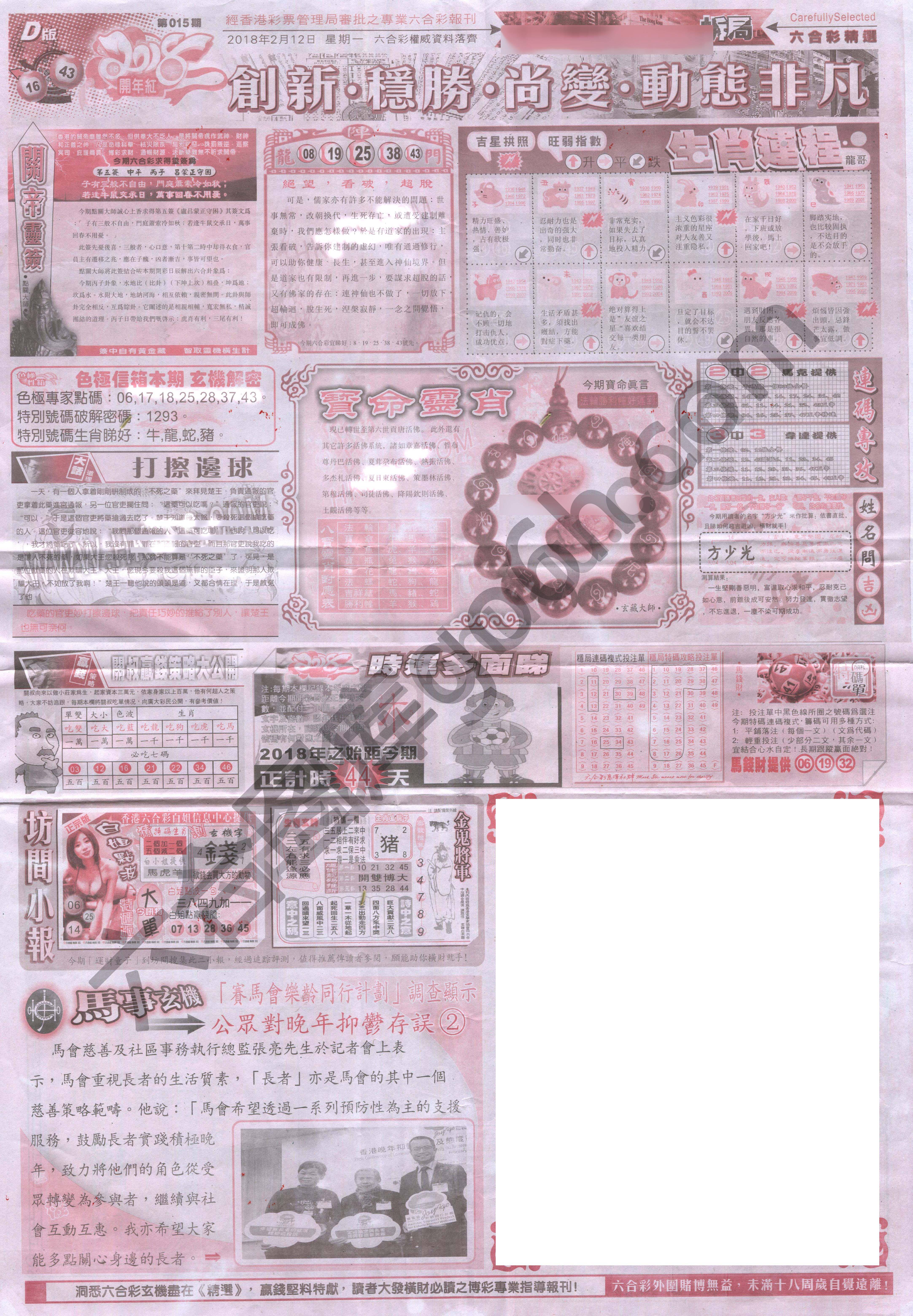 六合精选
