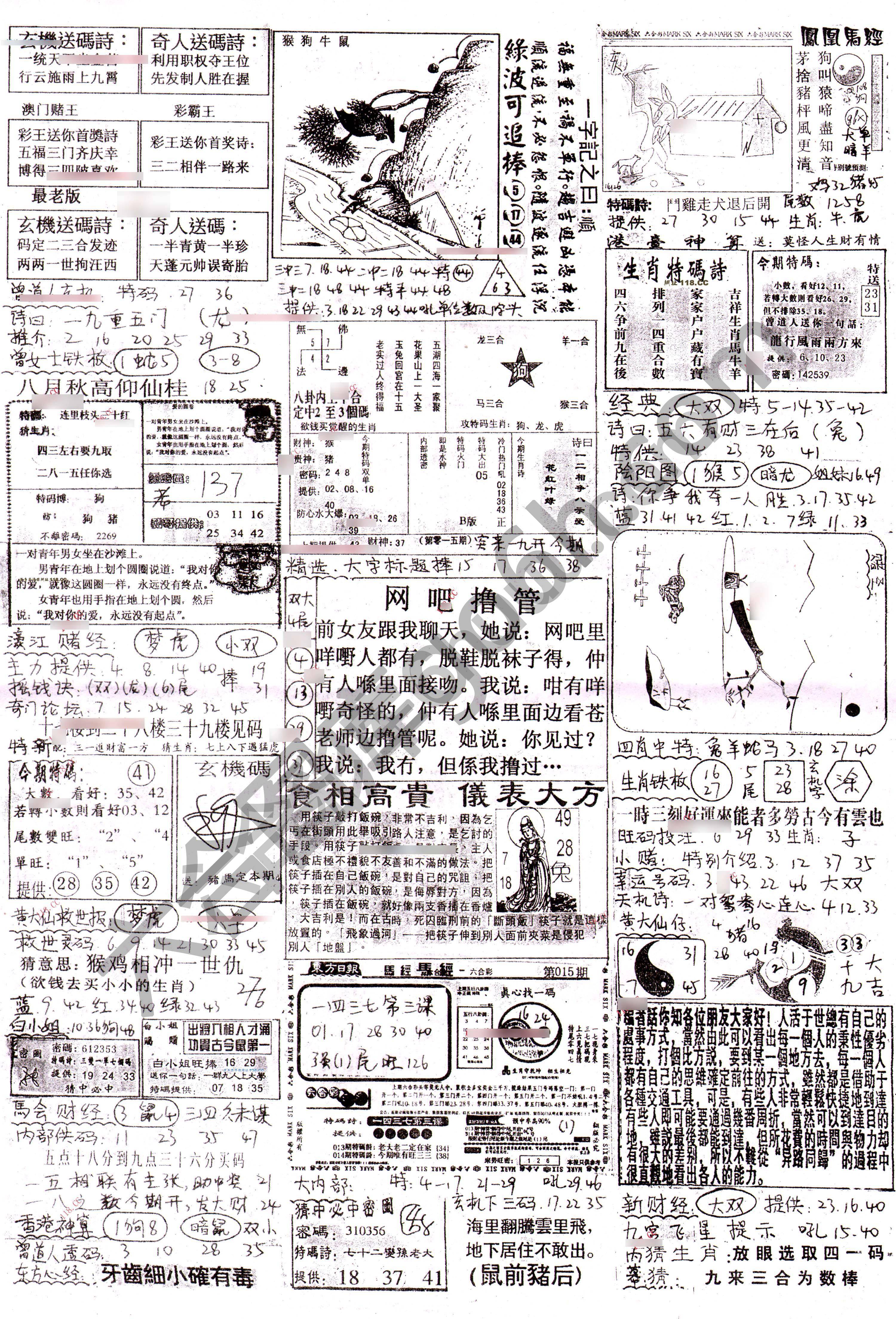 正手写