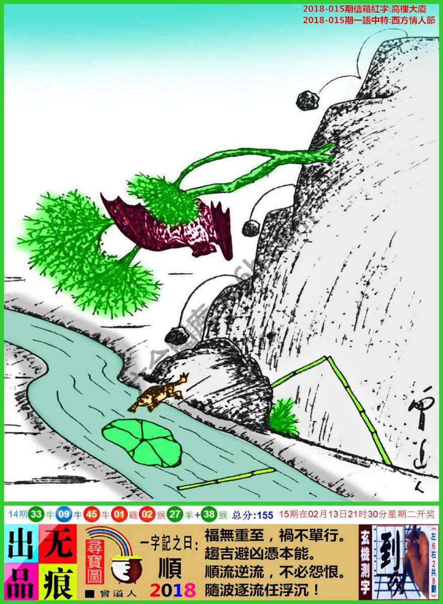 跑狗图（新版）