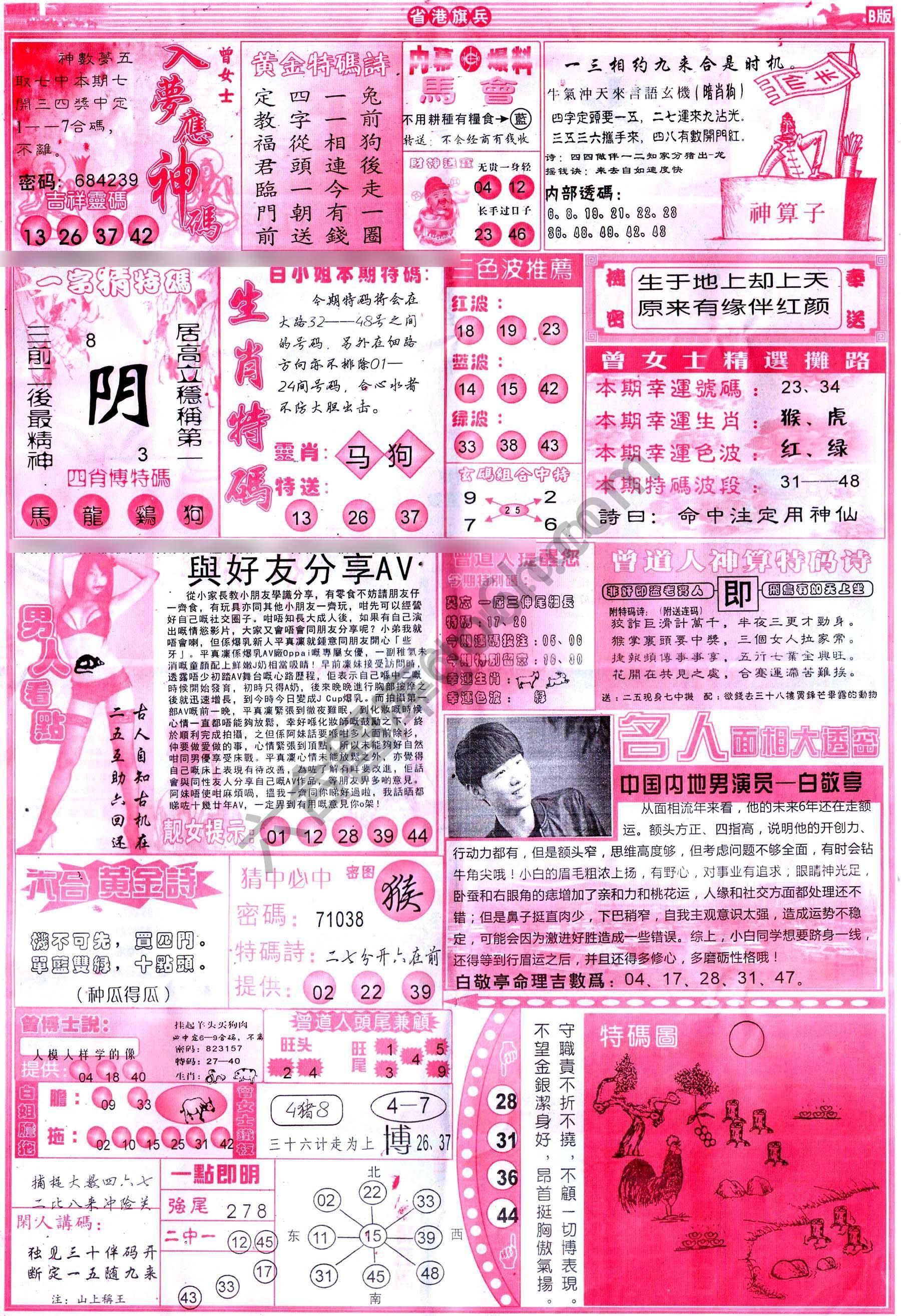 省港旗兵