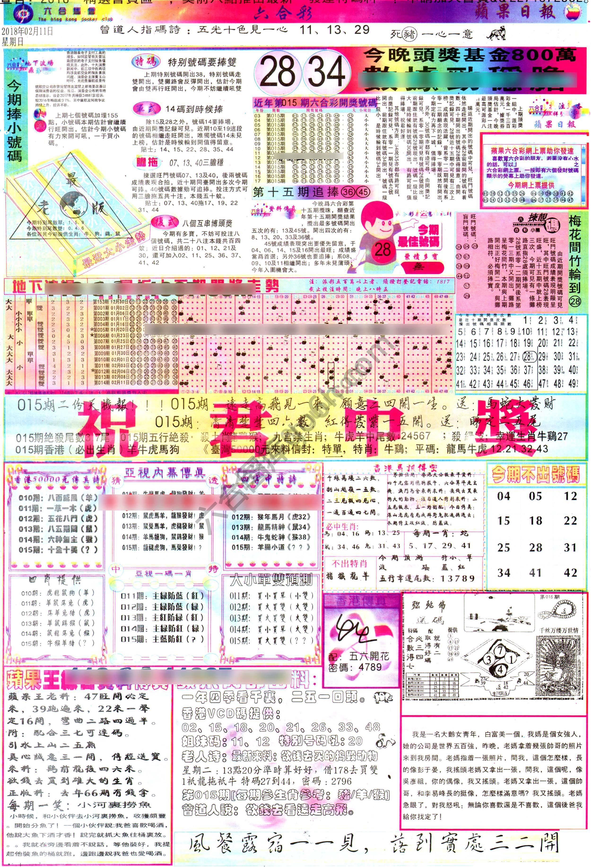 苹果日报