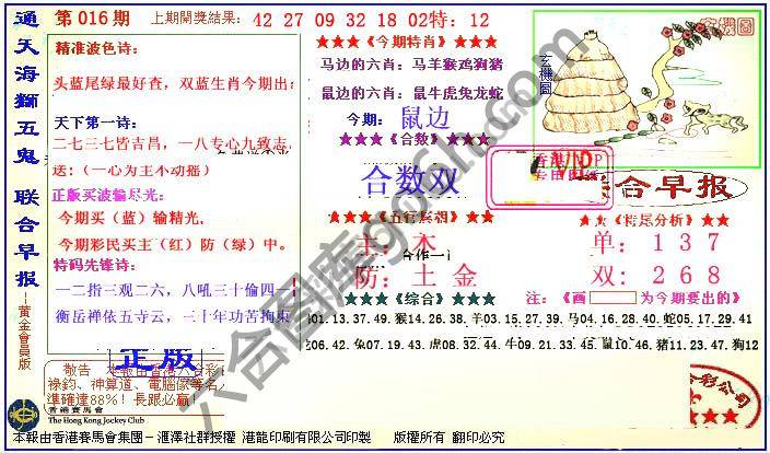 联合早报