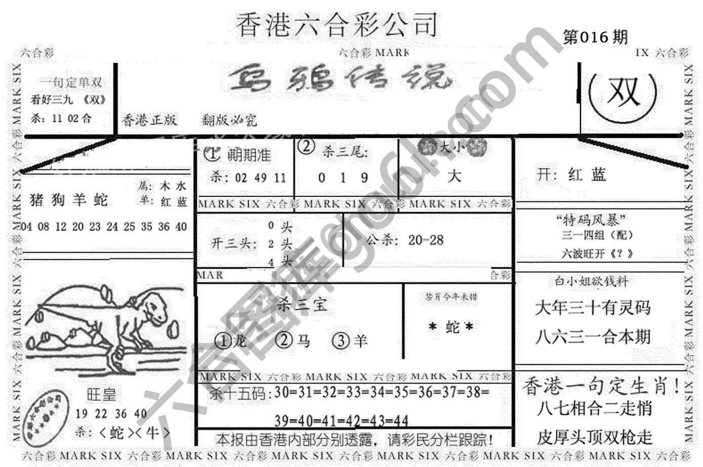 乌鸦传说