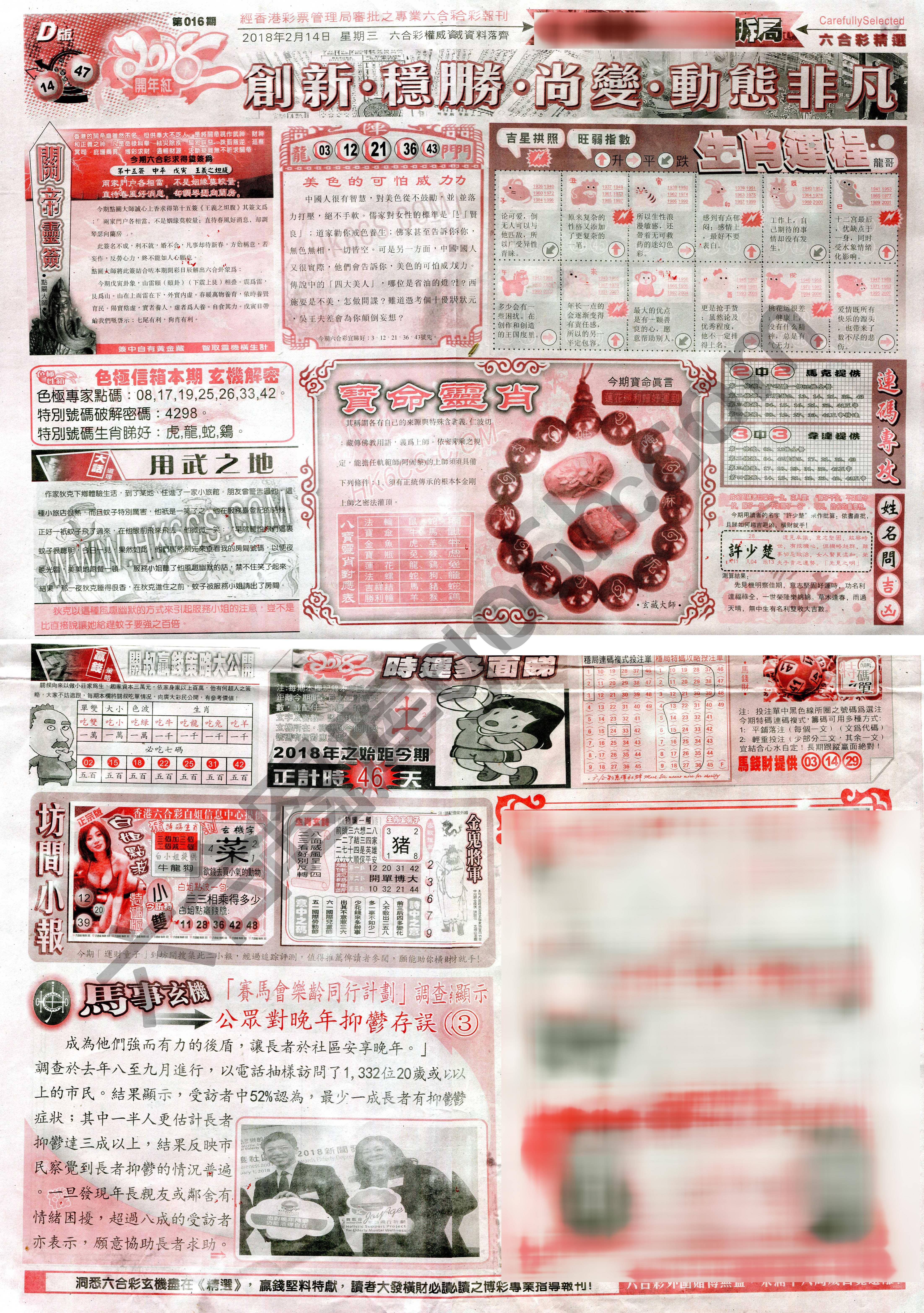 六合精选