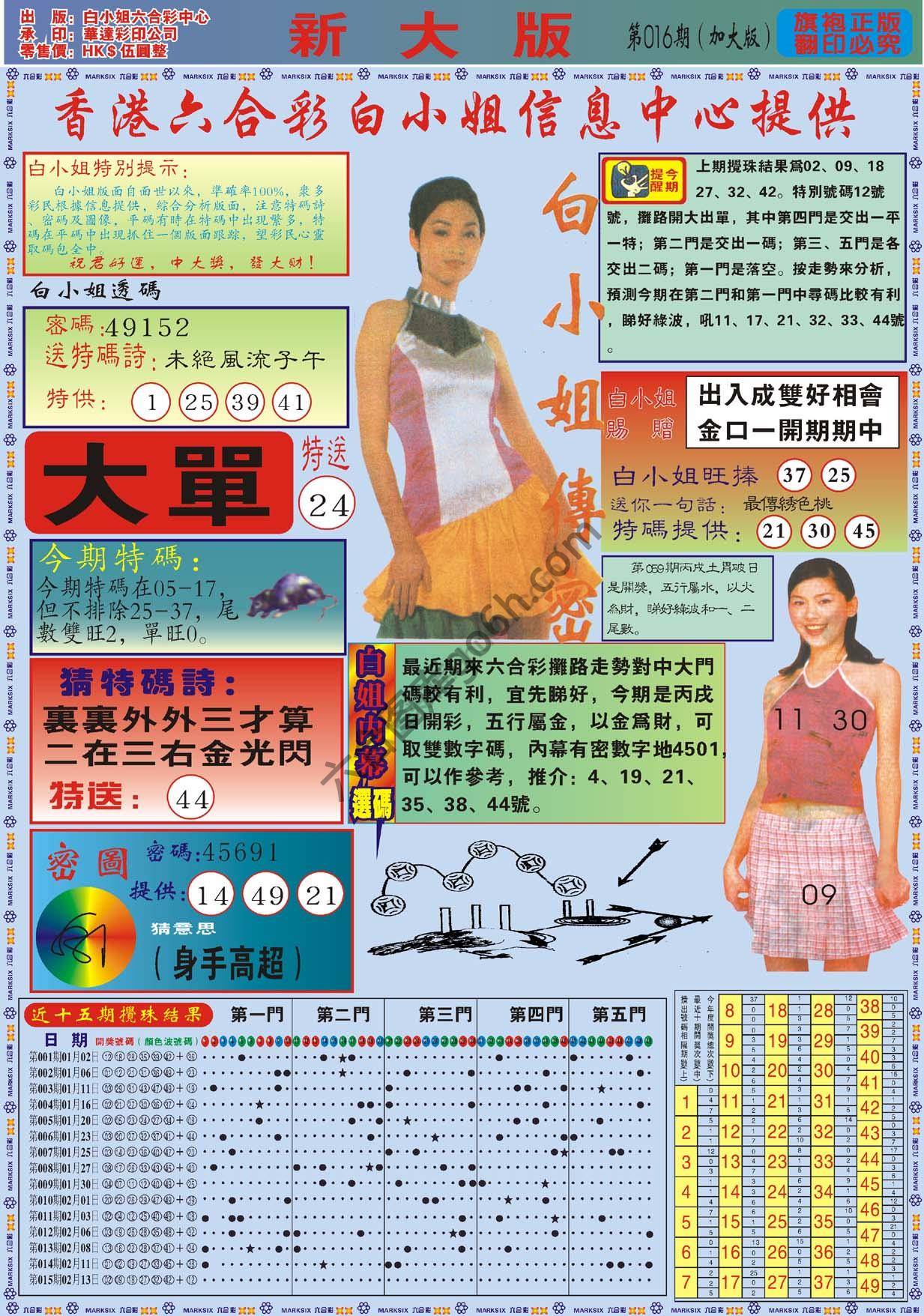 白小姐旗袍加大版