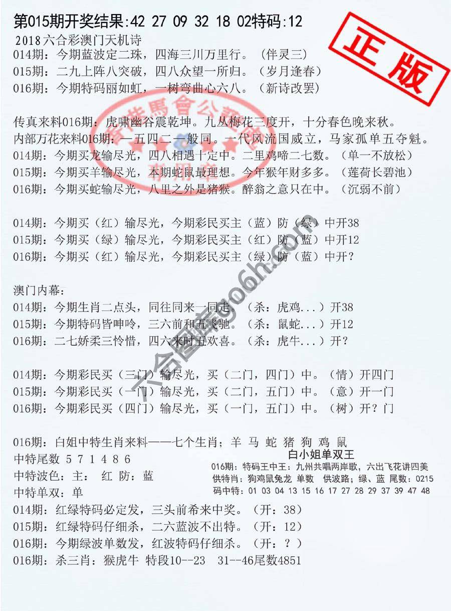 深圳特区报