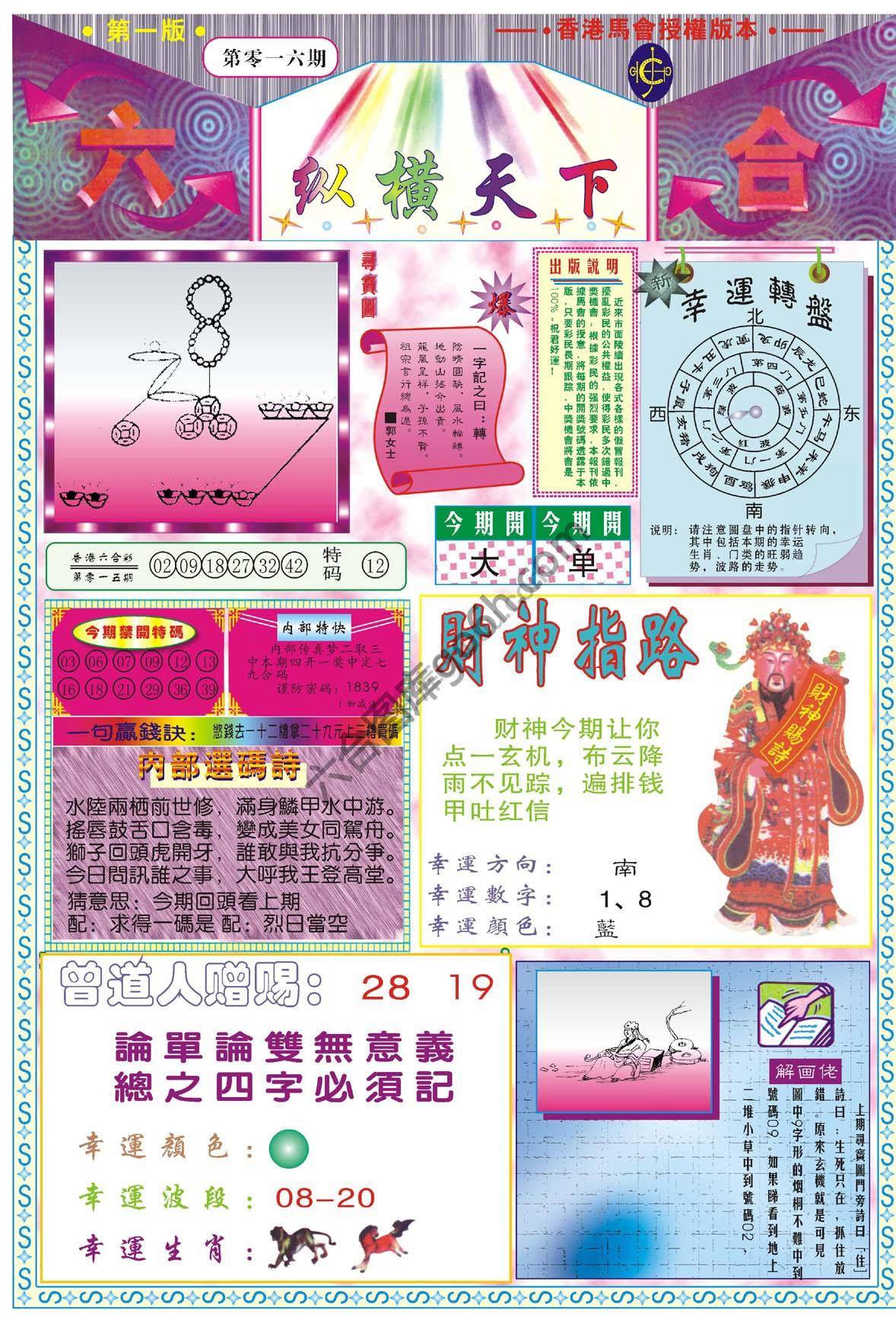 纵横天下