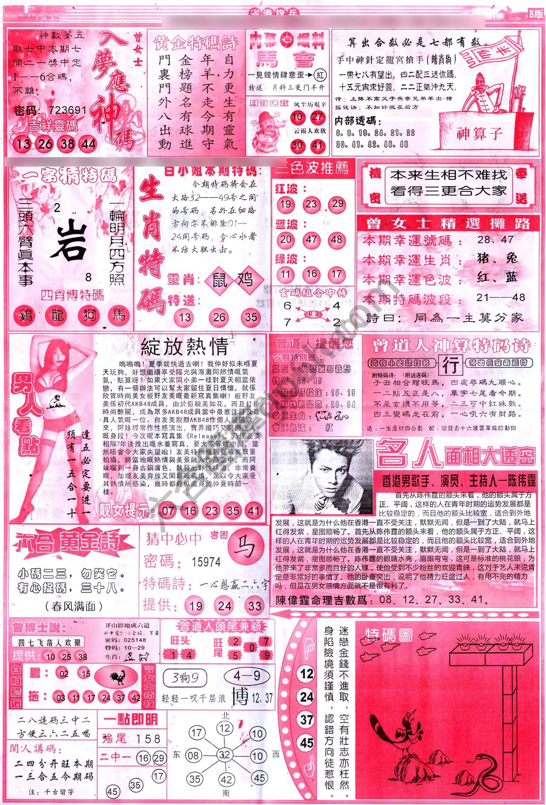省港旗兵