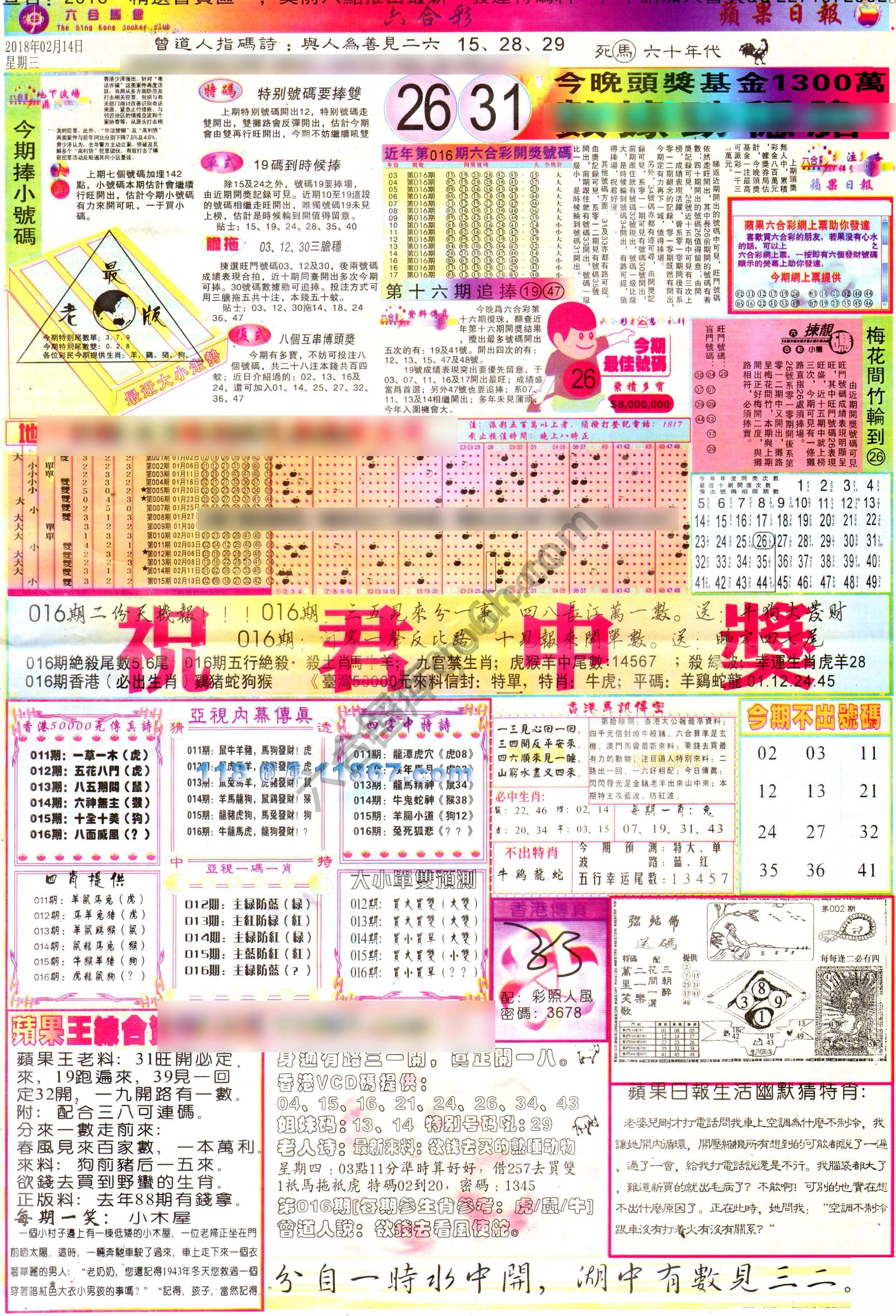 苹果日报