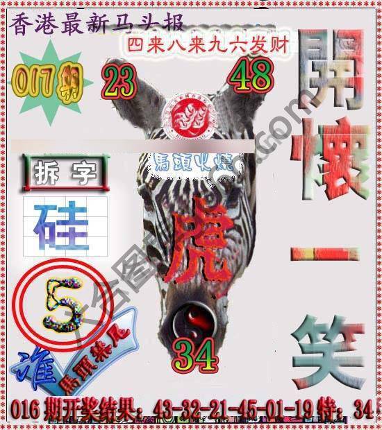 香港马头报