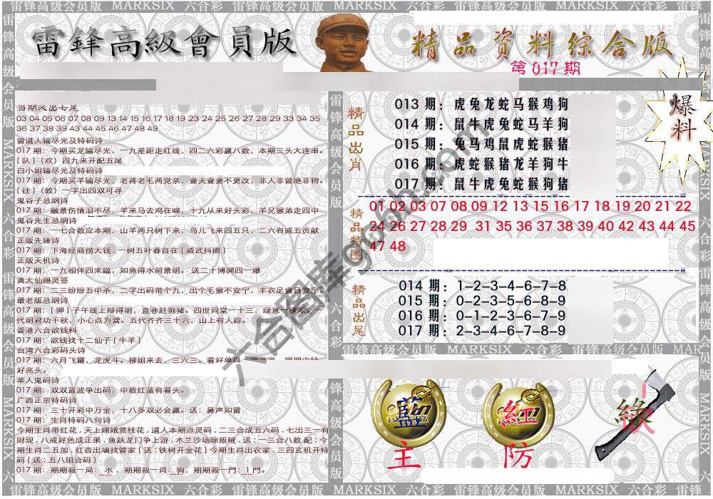 当天报