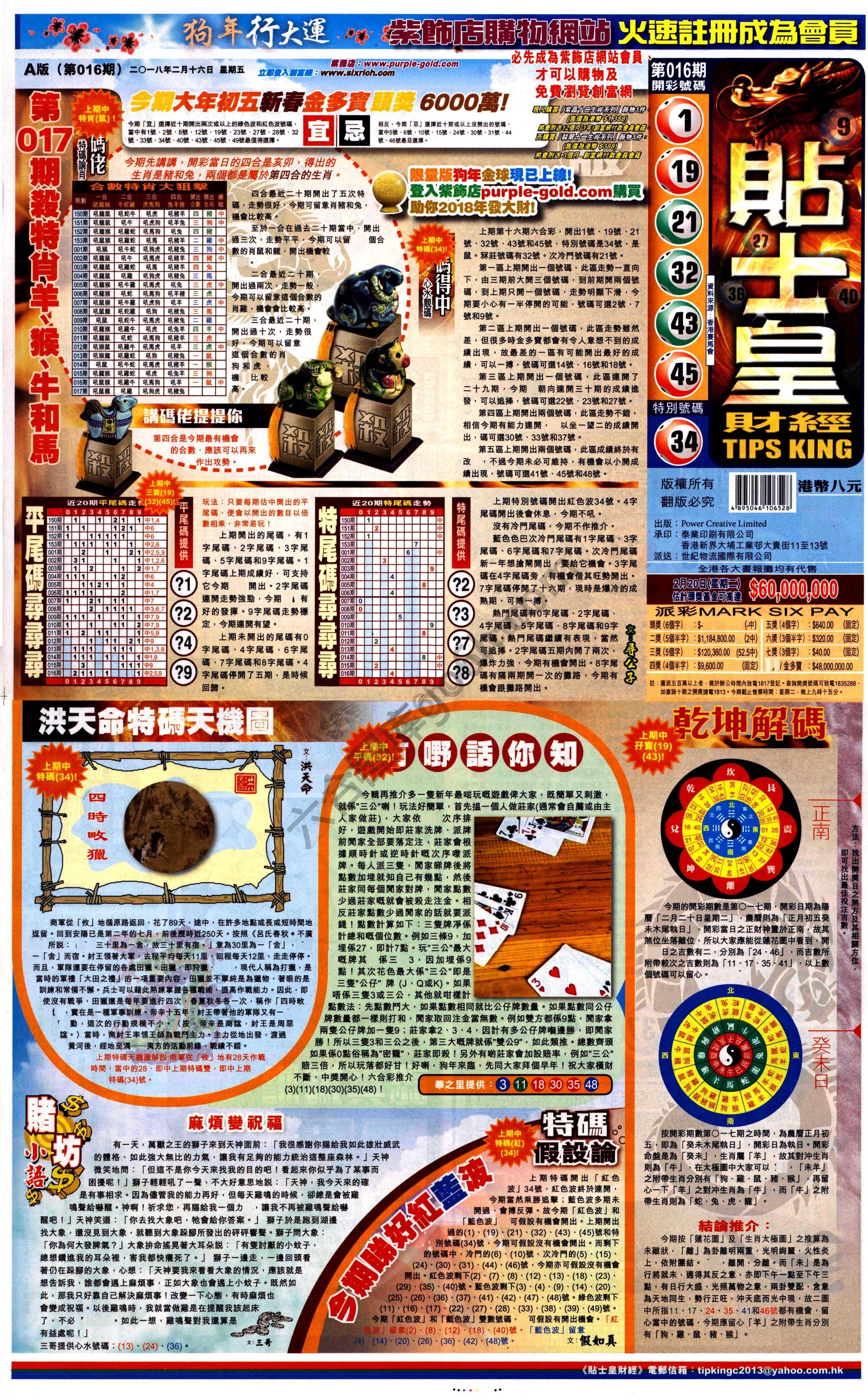 大版贴士皇