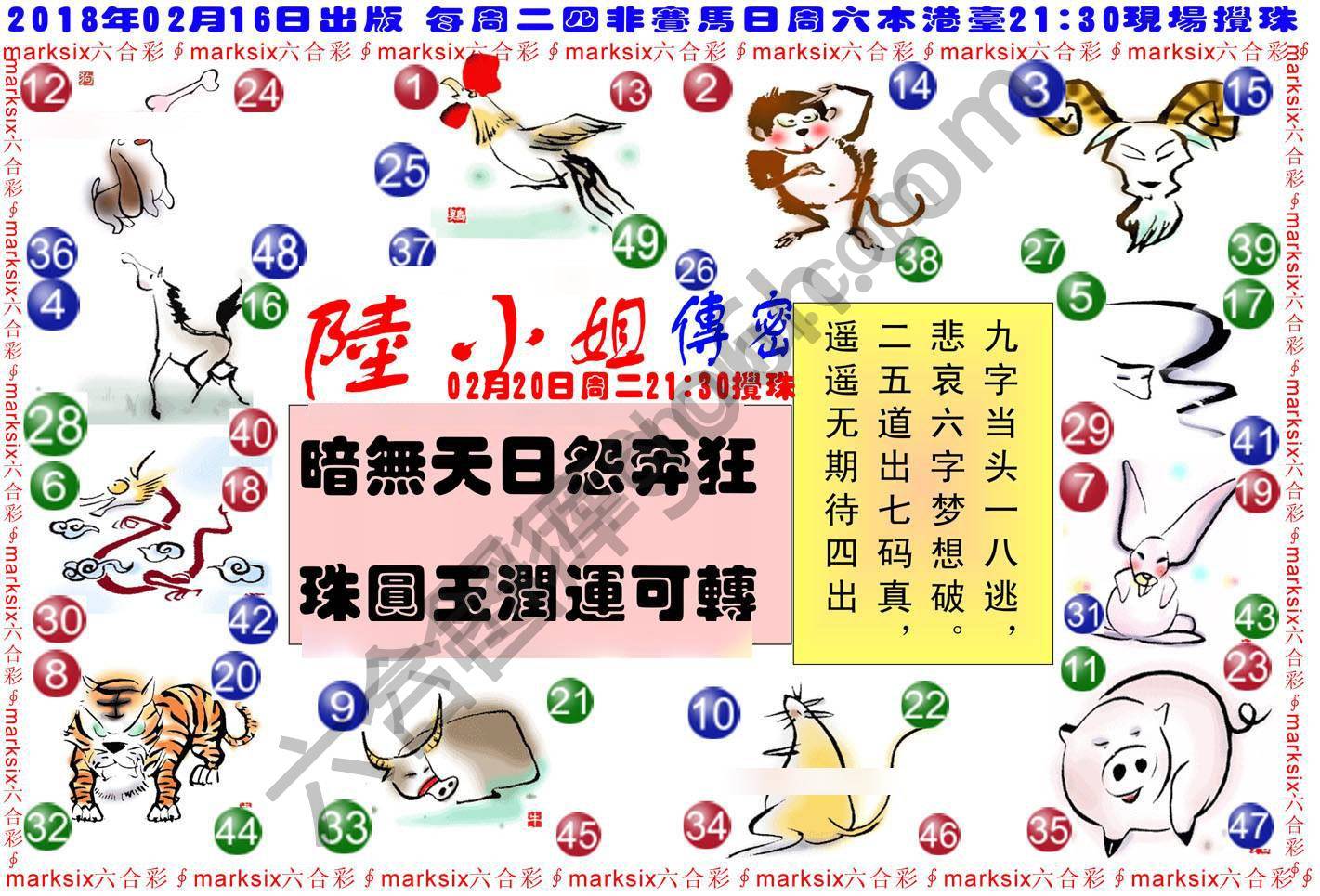 陆小姐传密