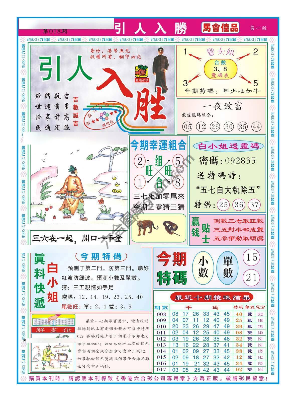 引人入胜