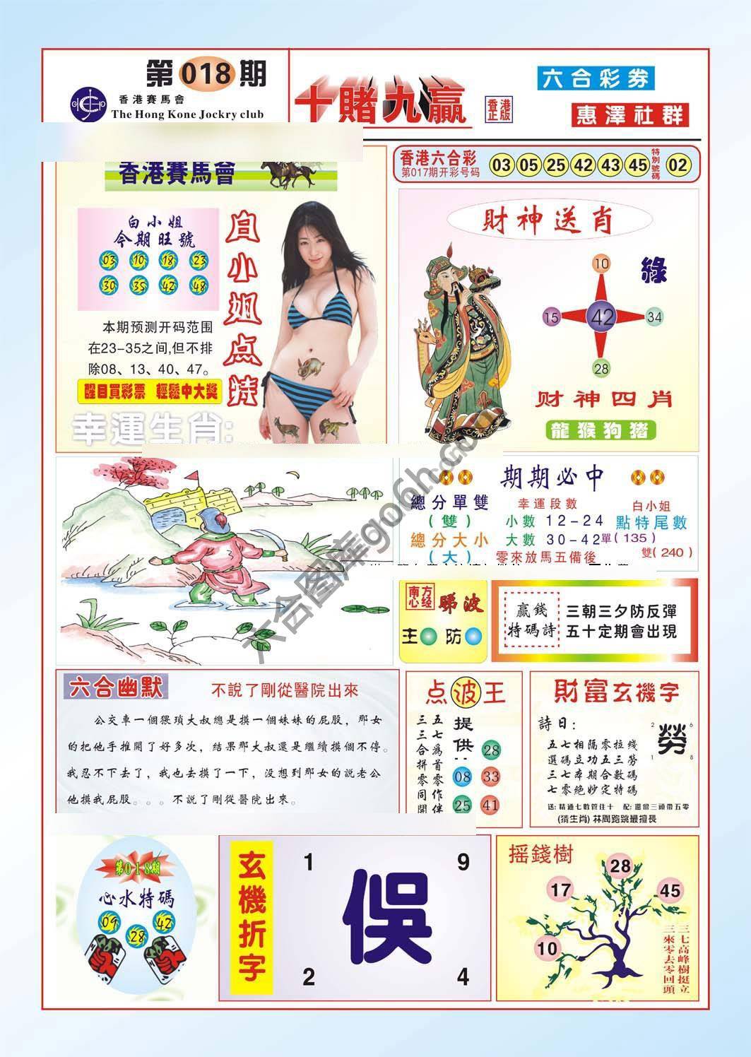 十赌九赢