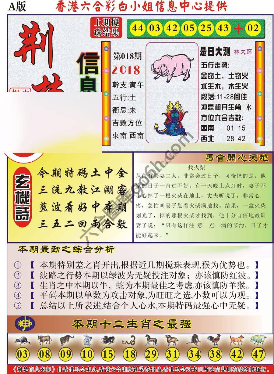 新濠江赌经