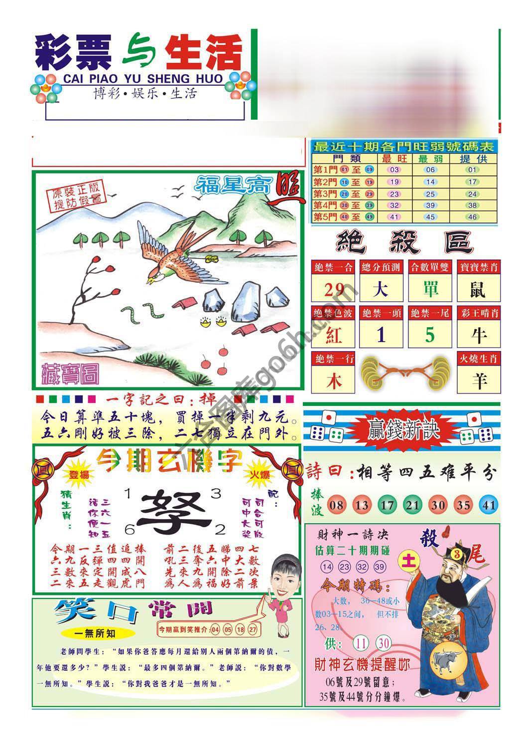 合众赌经