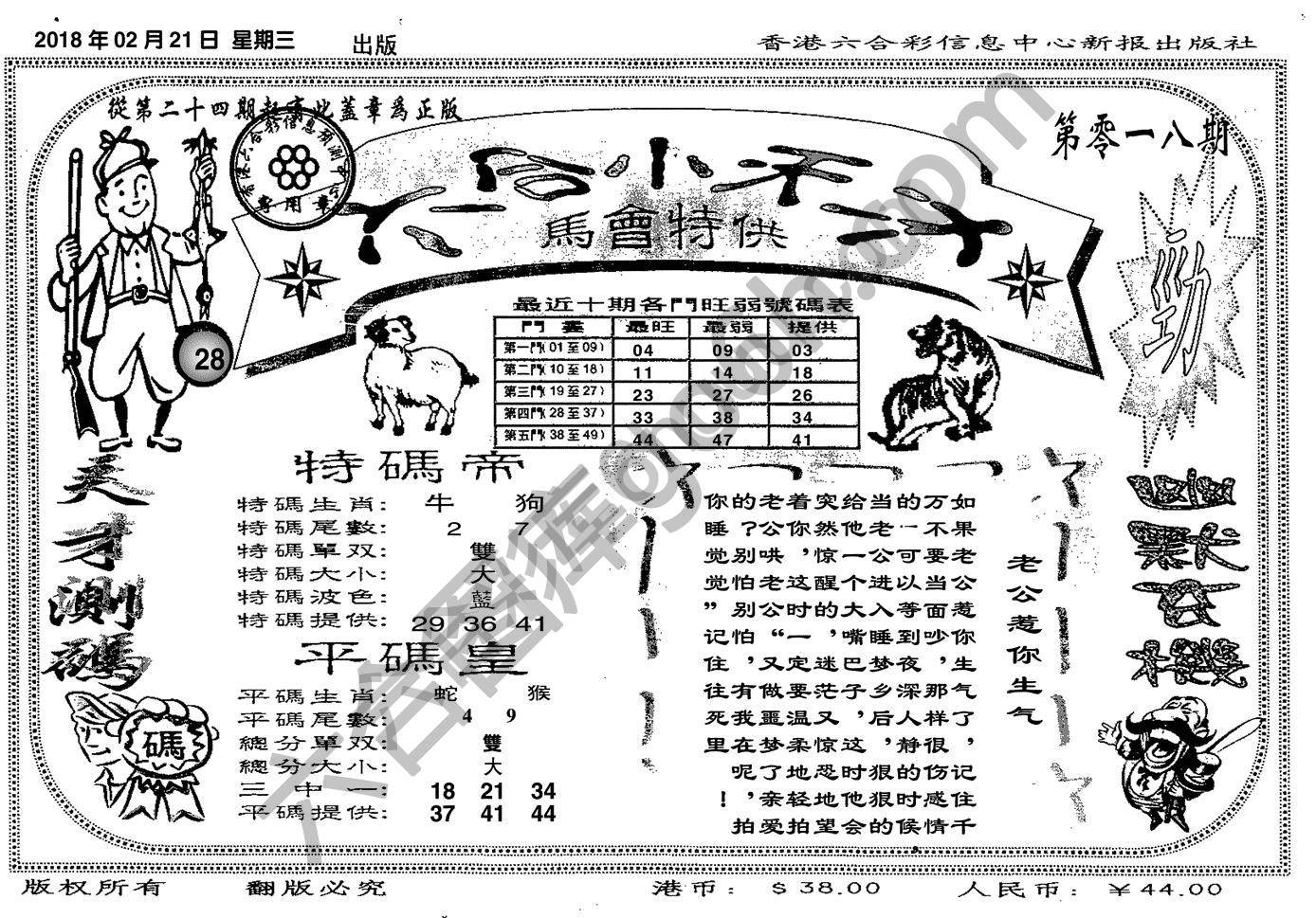 六合小天才