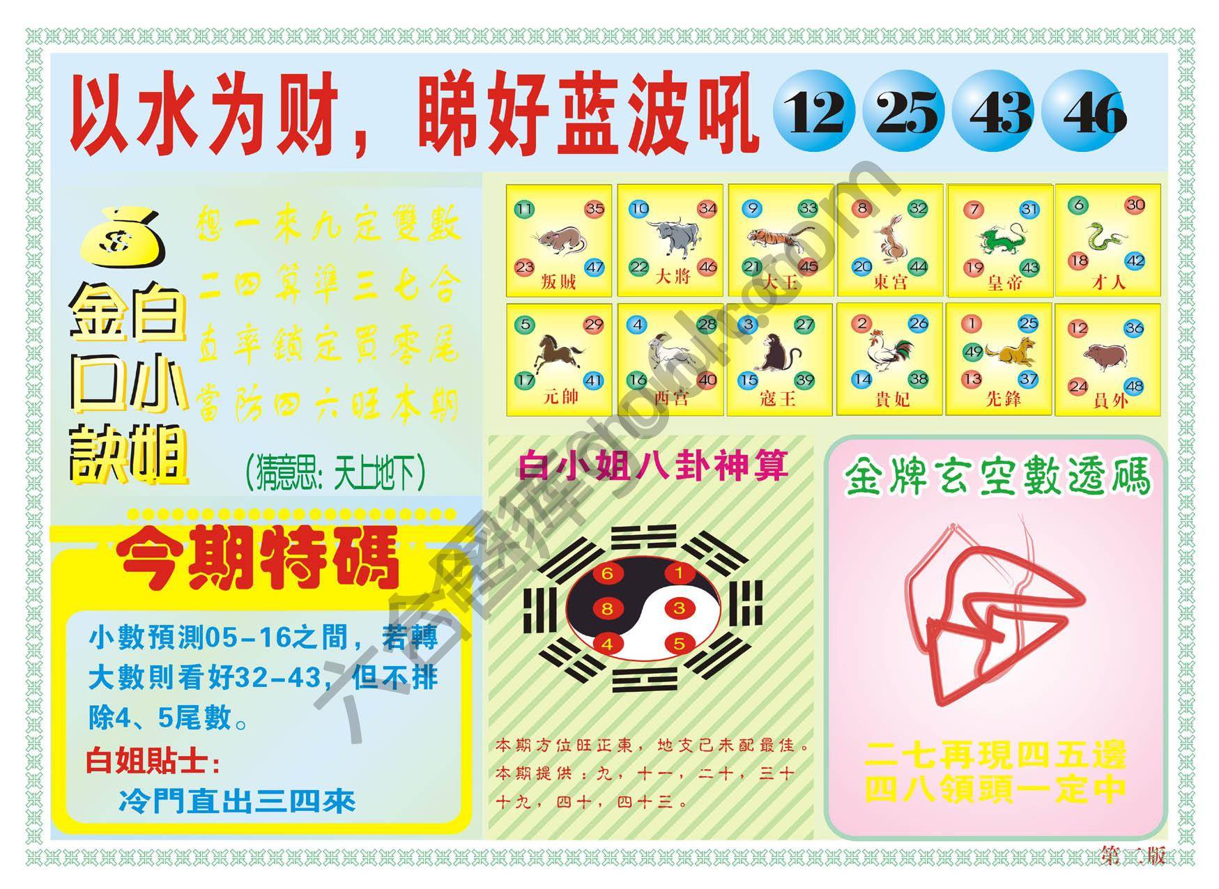 白姐内幕