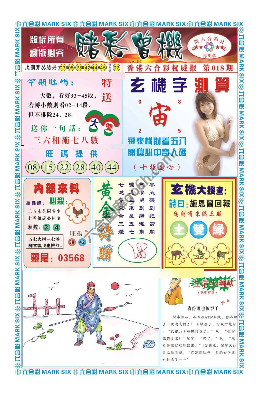 赌彩曾机