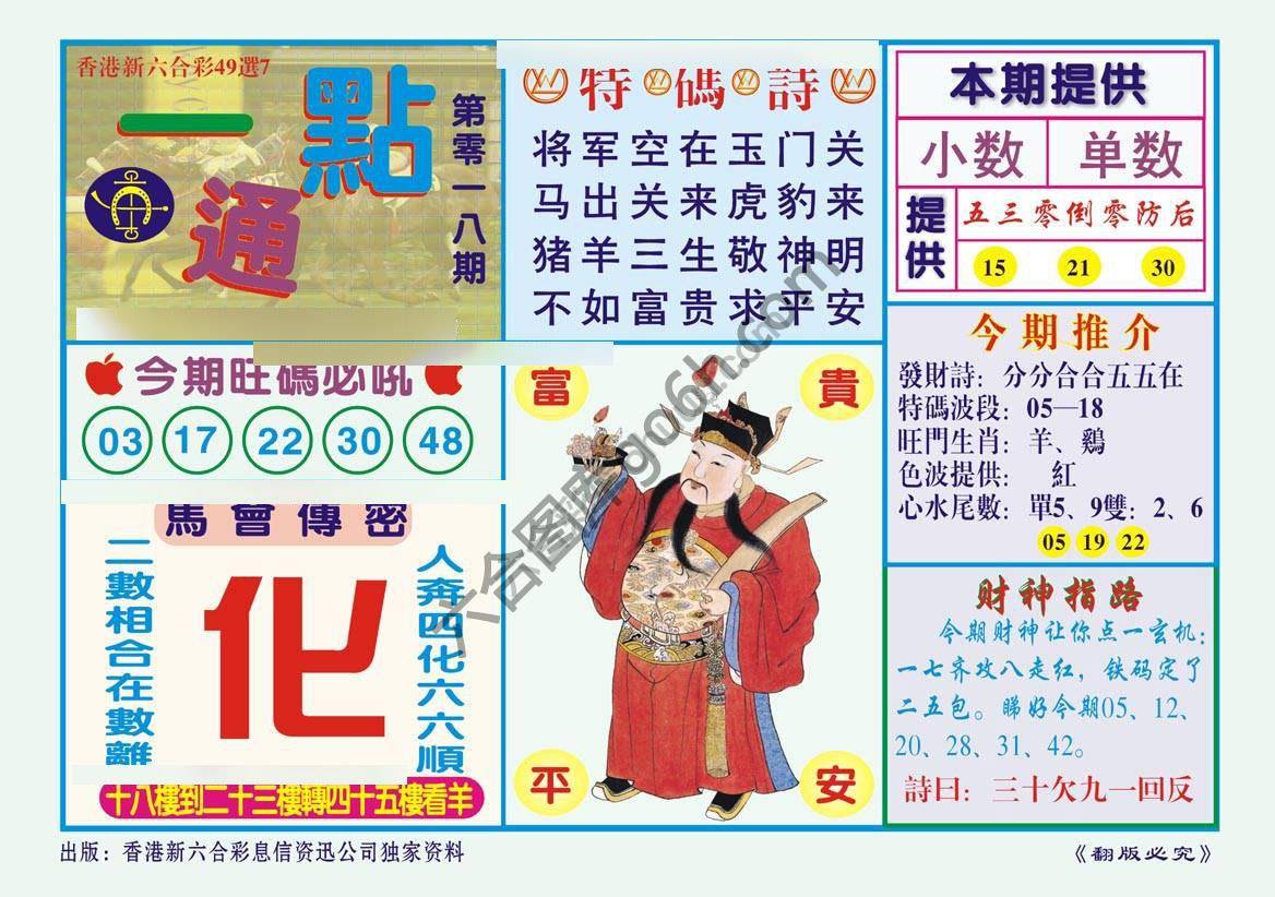 一点通