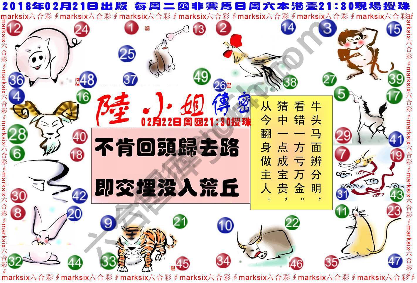 陆小姐传密