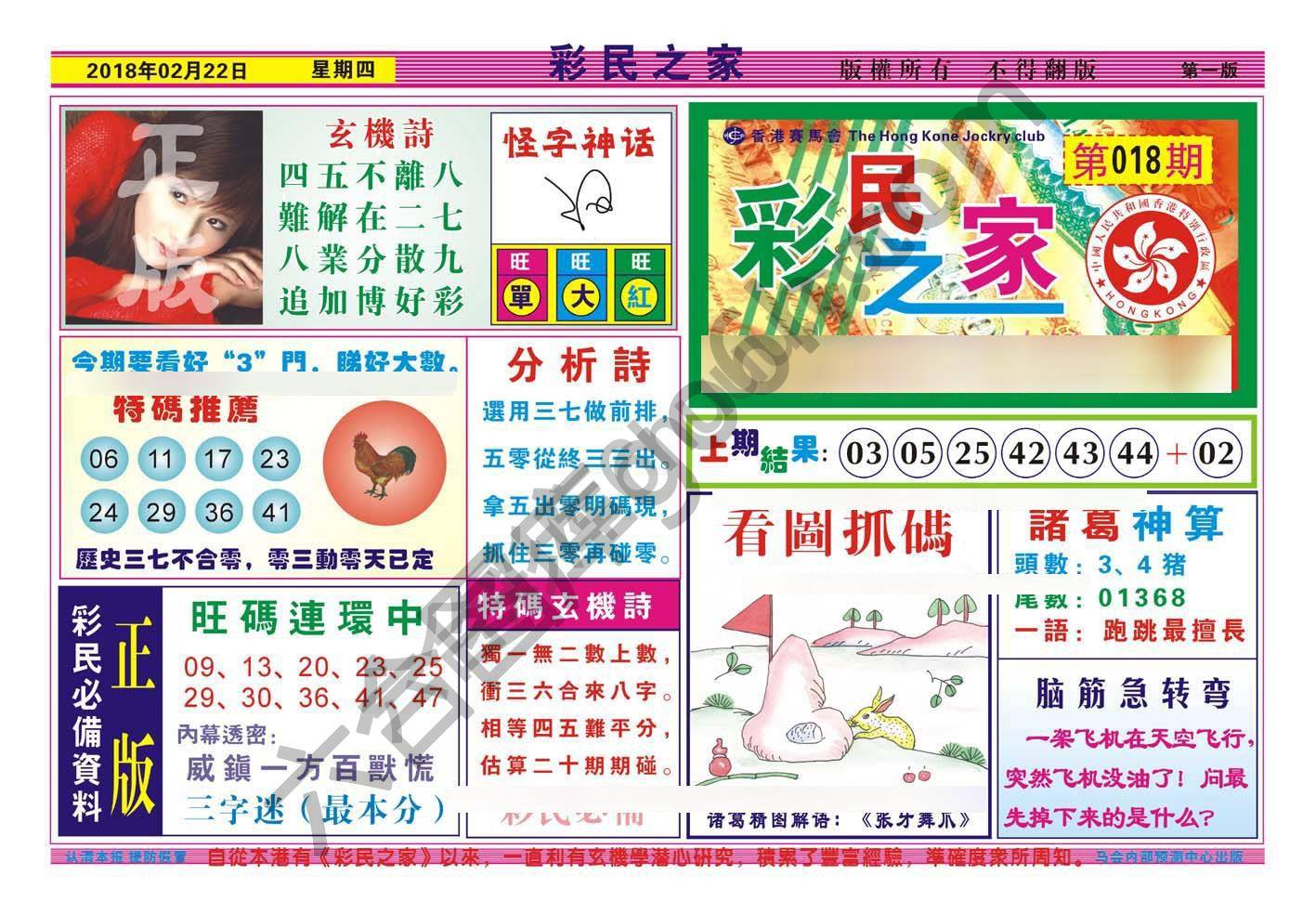 彩民之家